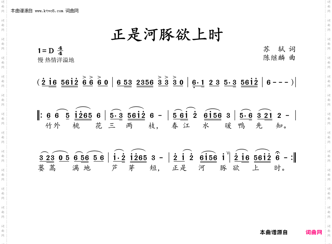 正是河豚欲上时