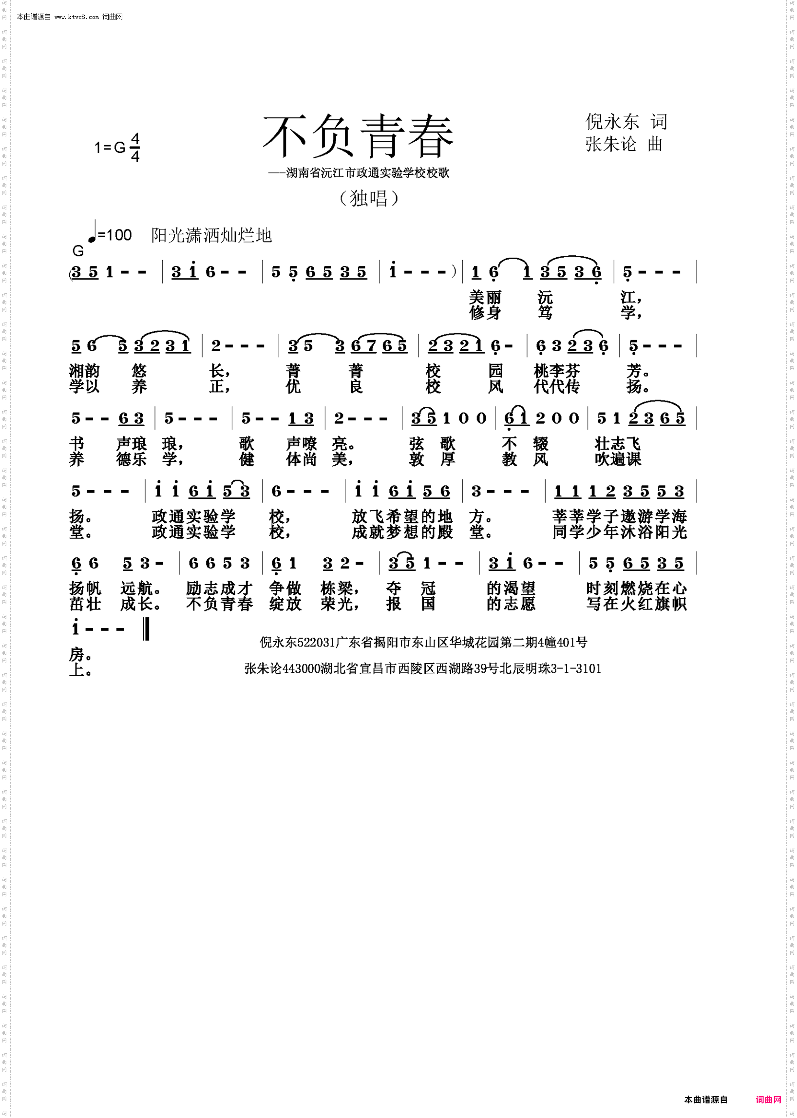 不负青春