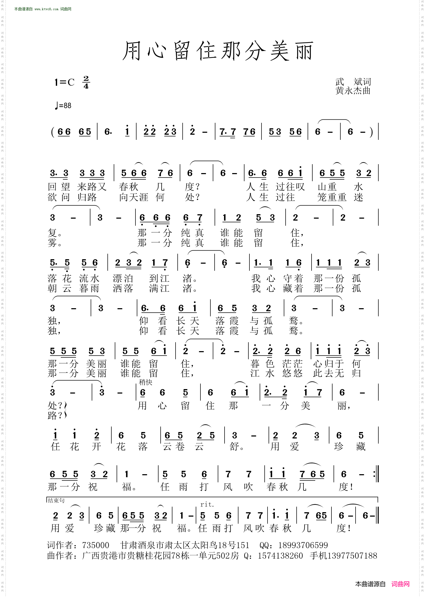 用心留住那分美丽