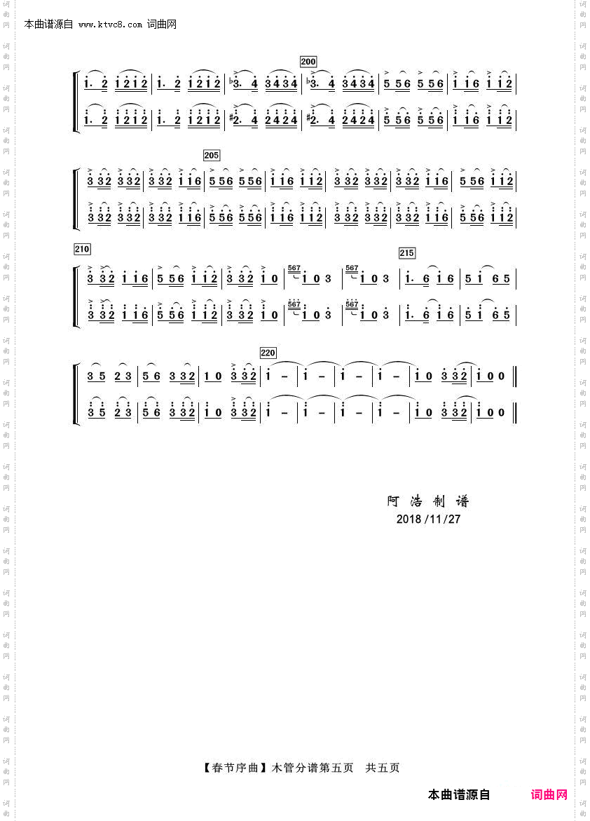 春节序曲_木管分谱