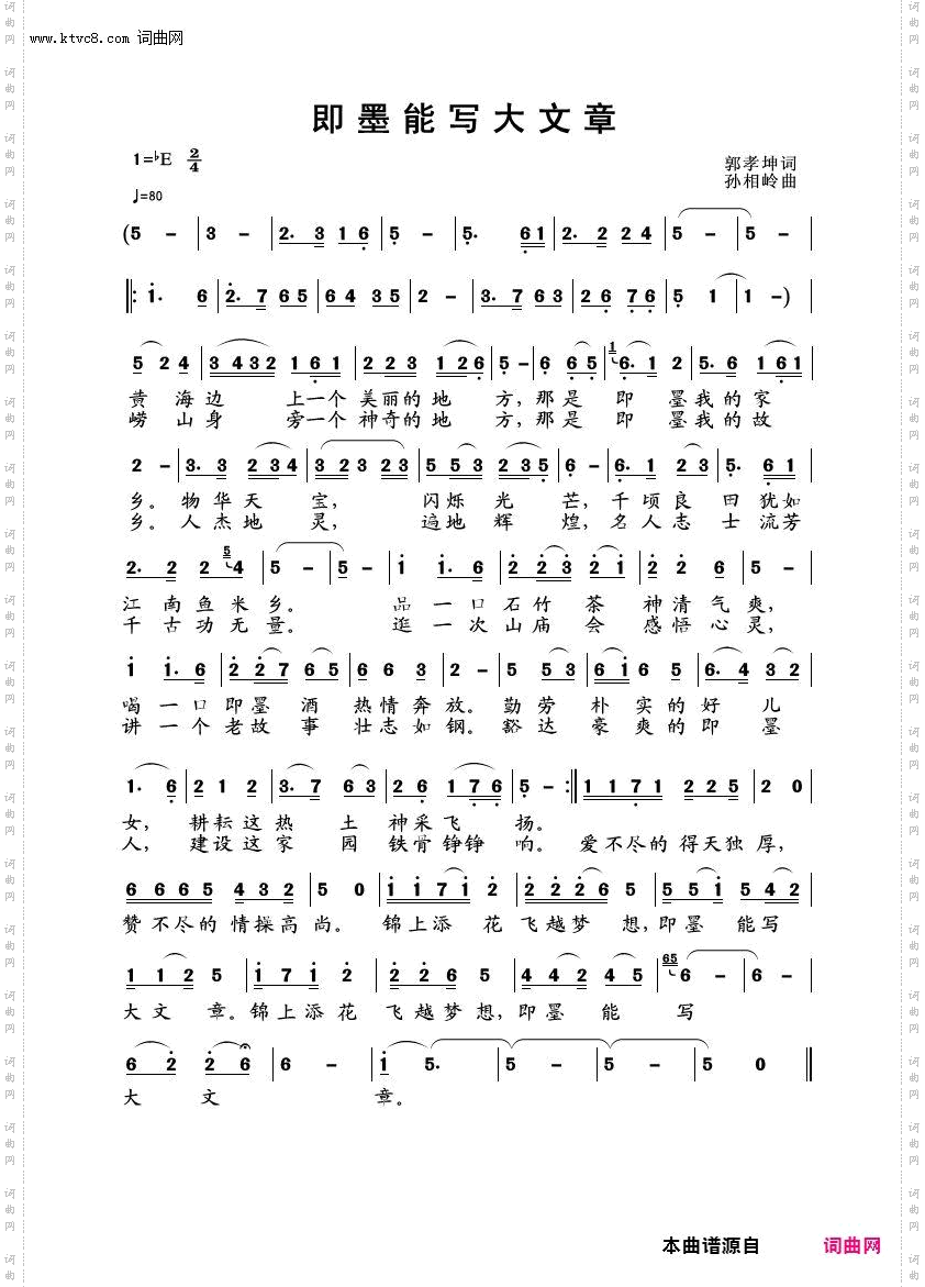 即墨能写大文章