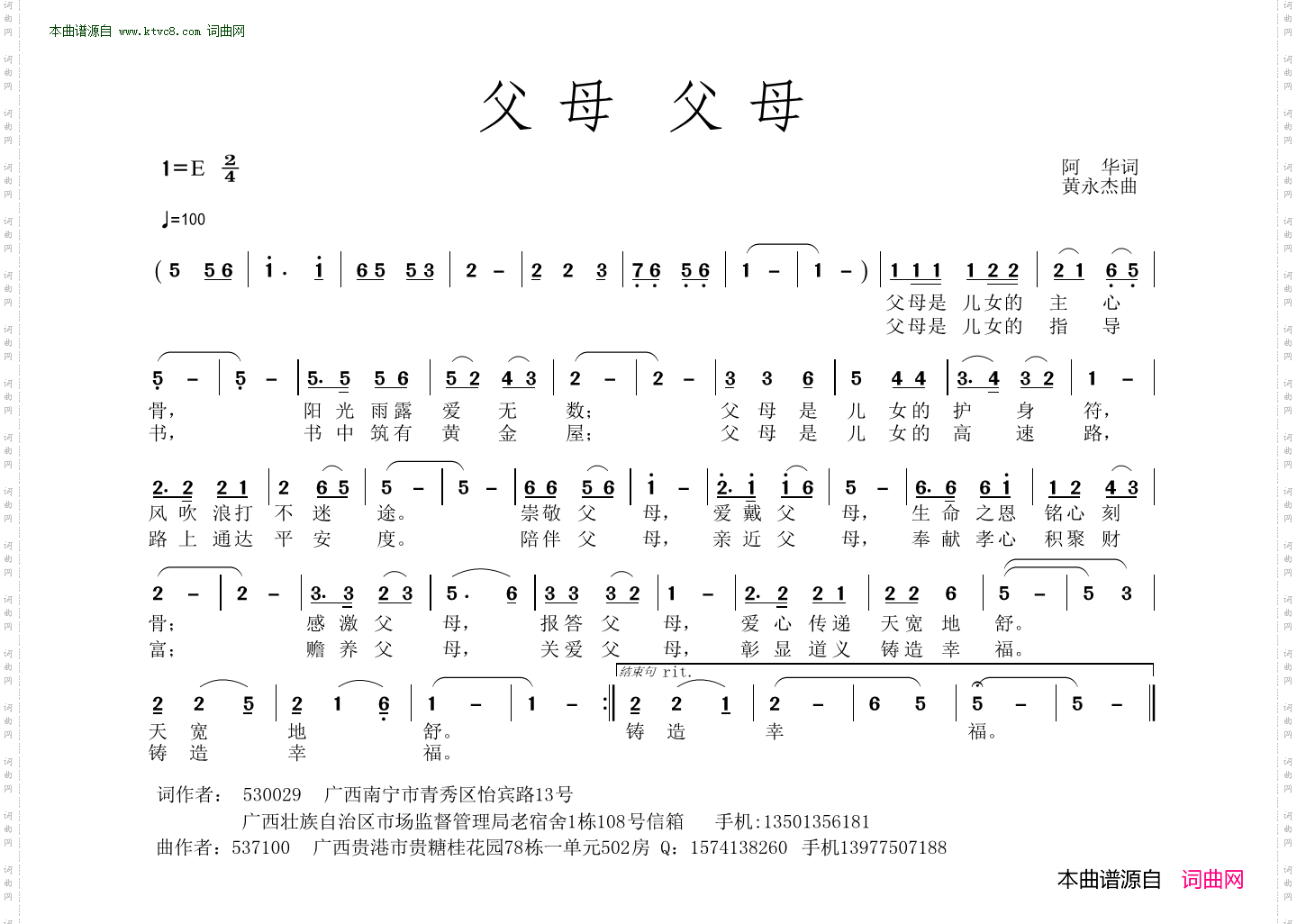 父母父母