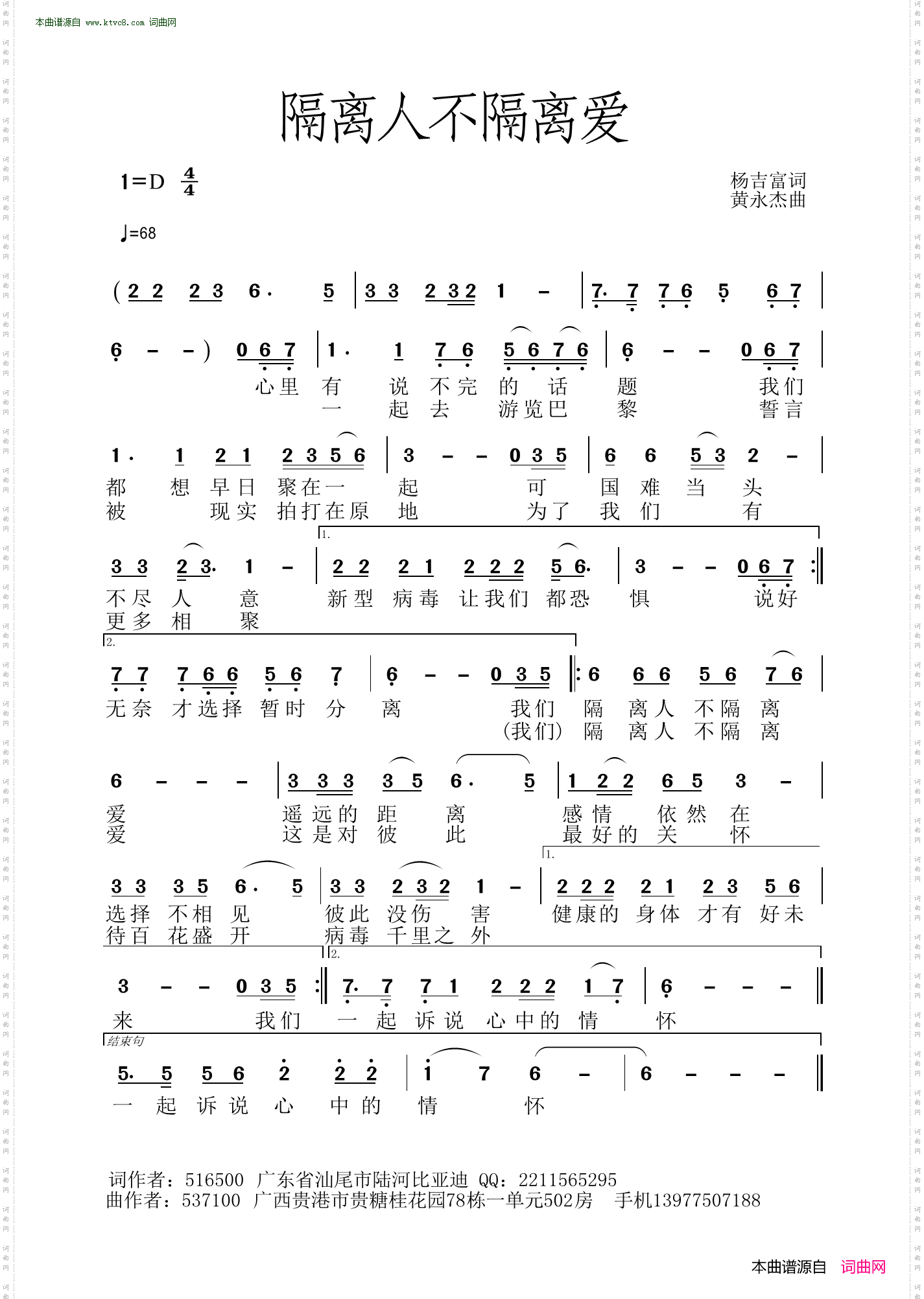 隔离人不隔离爱