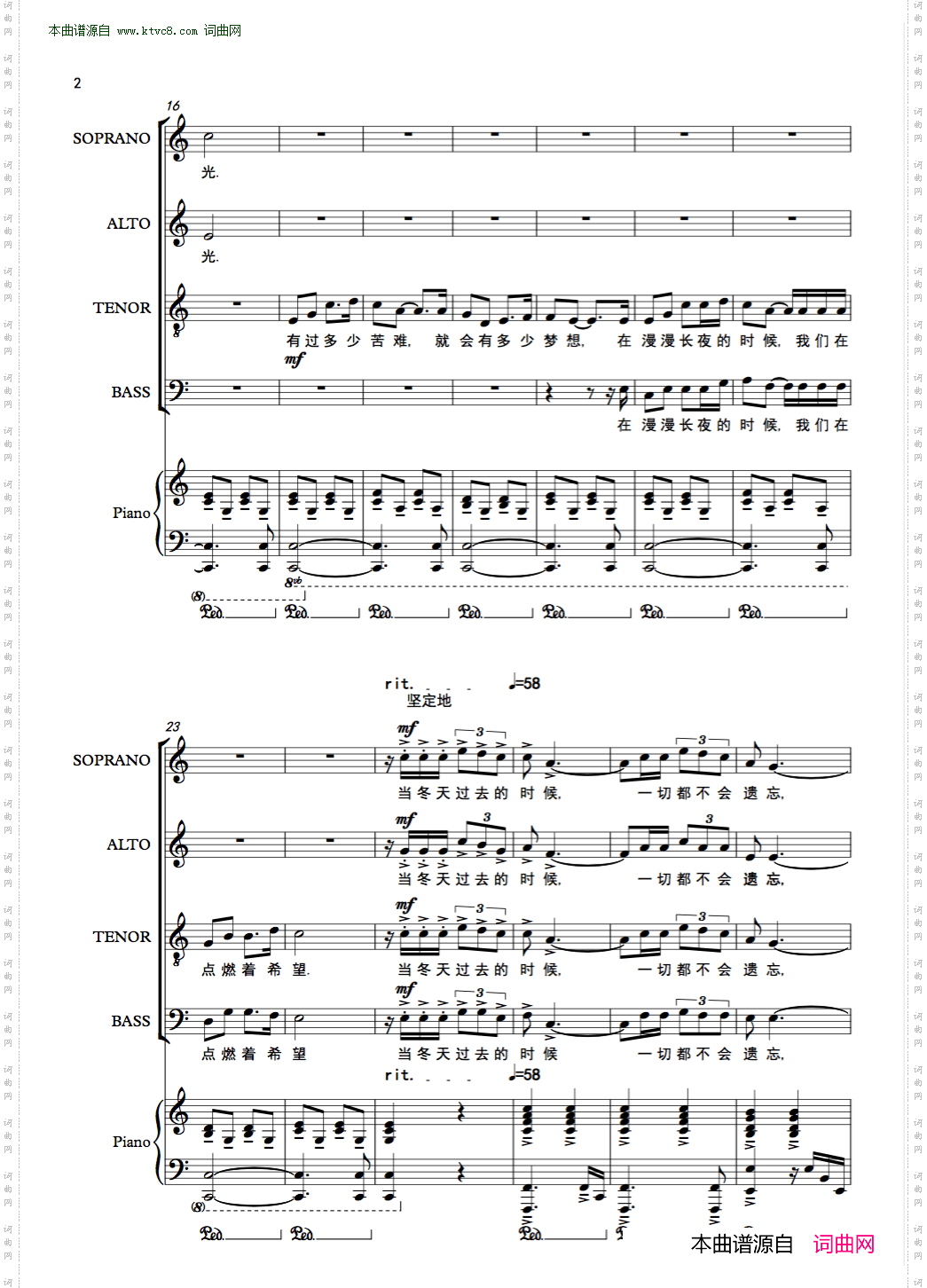 众志成城的力量_混声合唱