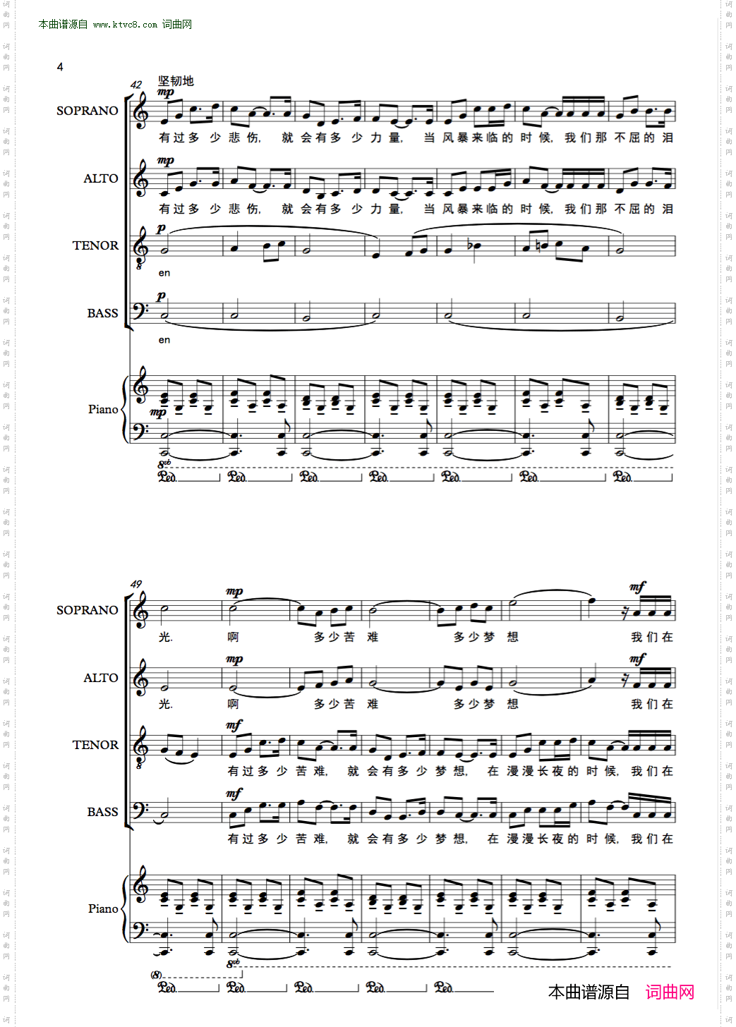 众志成城的力量_混声合唱