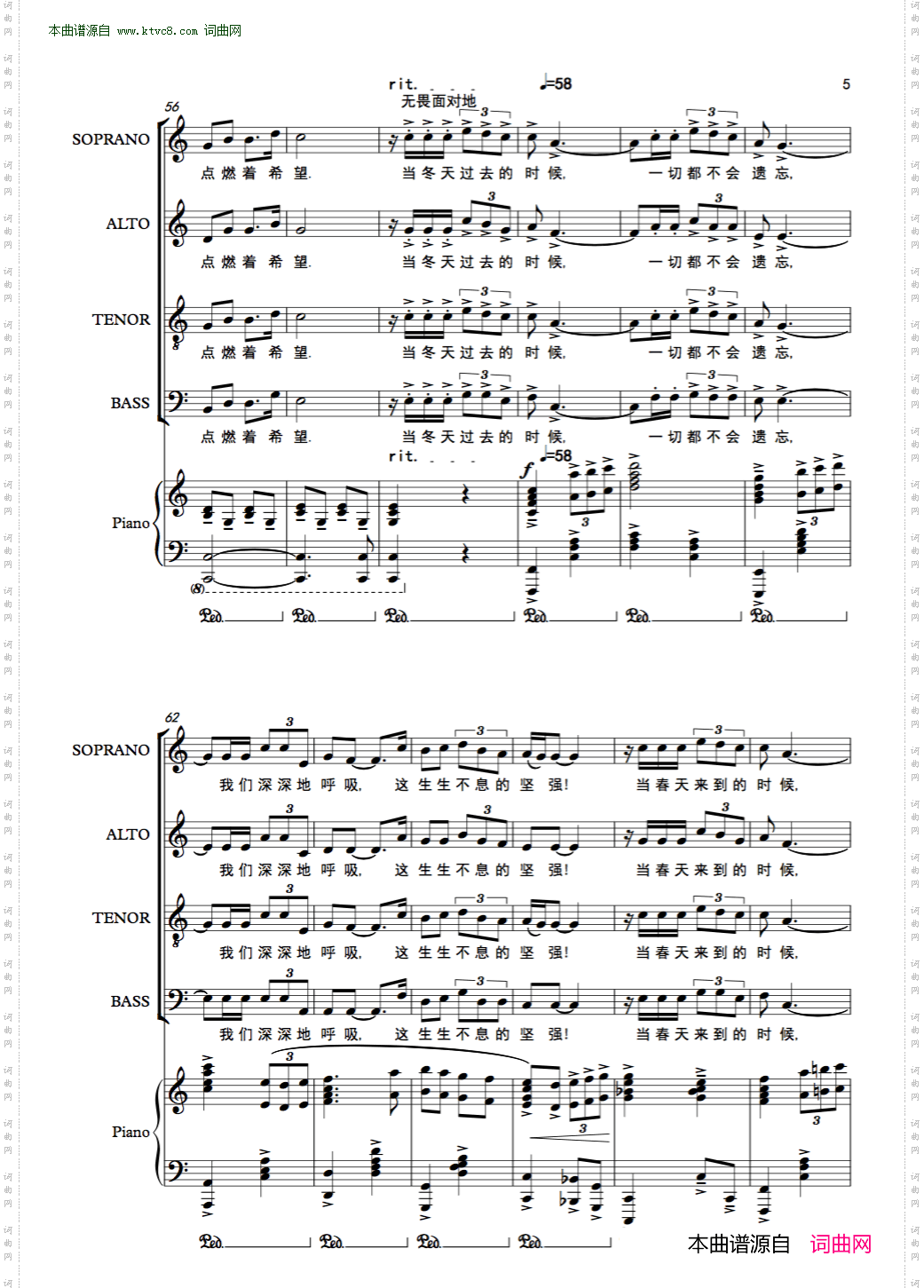 众志成城的力量_混声合唱