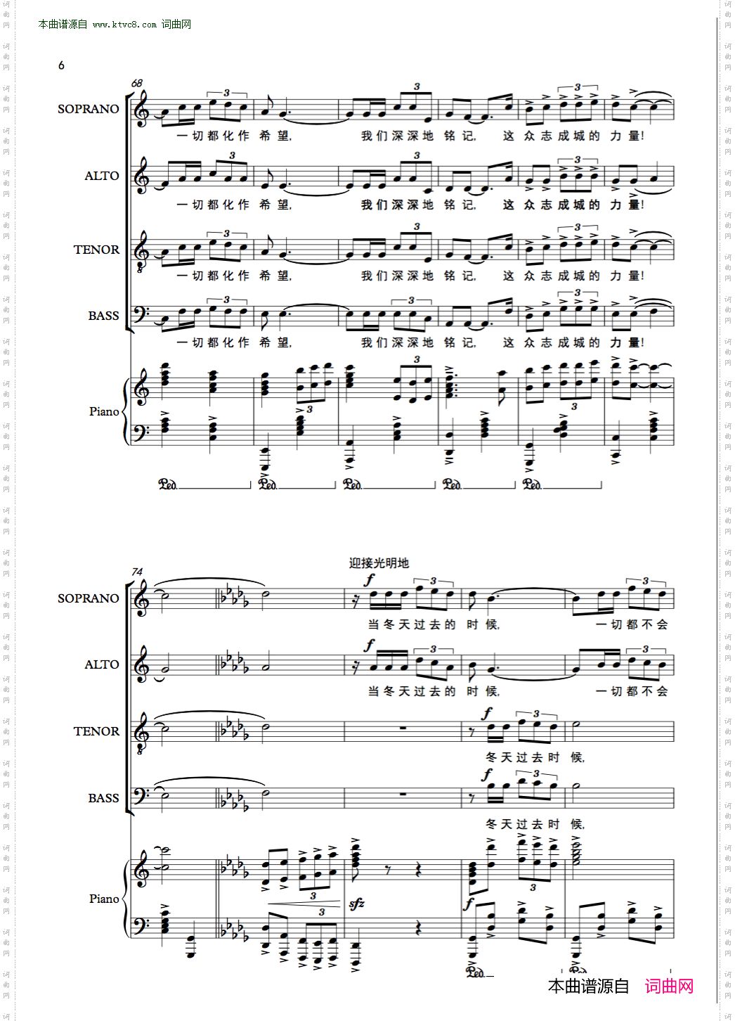 众志成城的力量_混声合唱