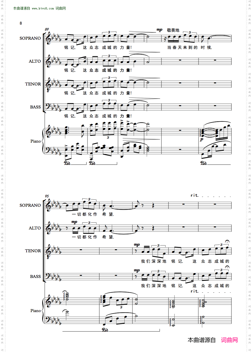 众志成城的力量_混声合唱