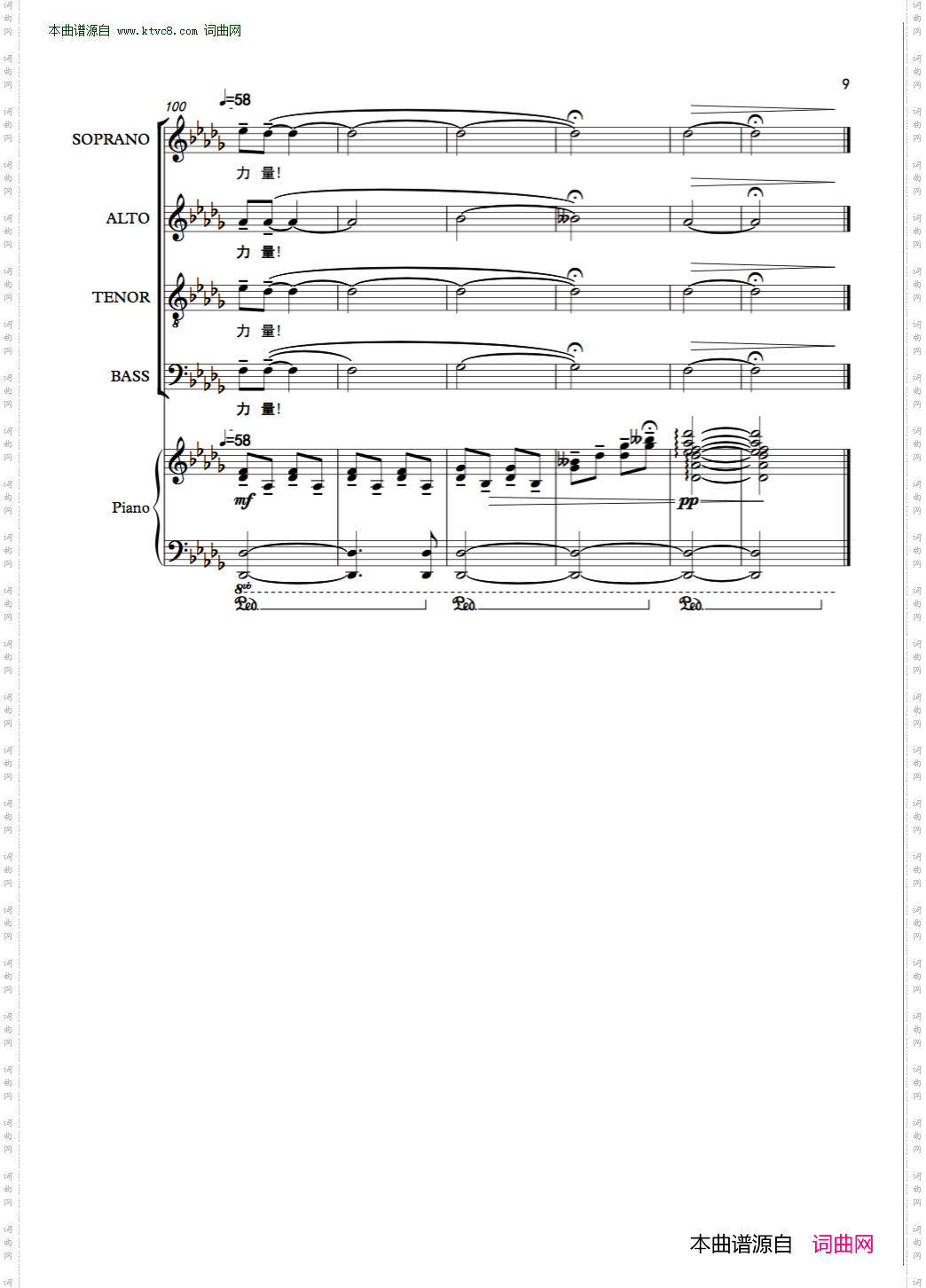 众志成城的力量_混声合唱