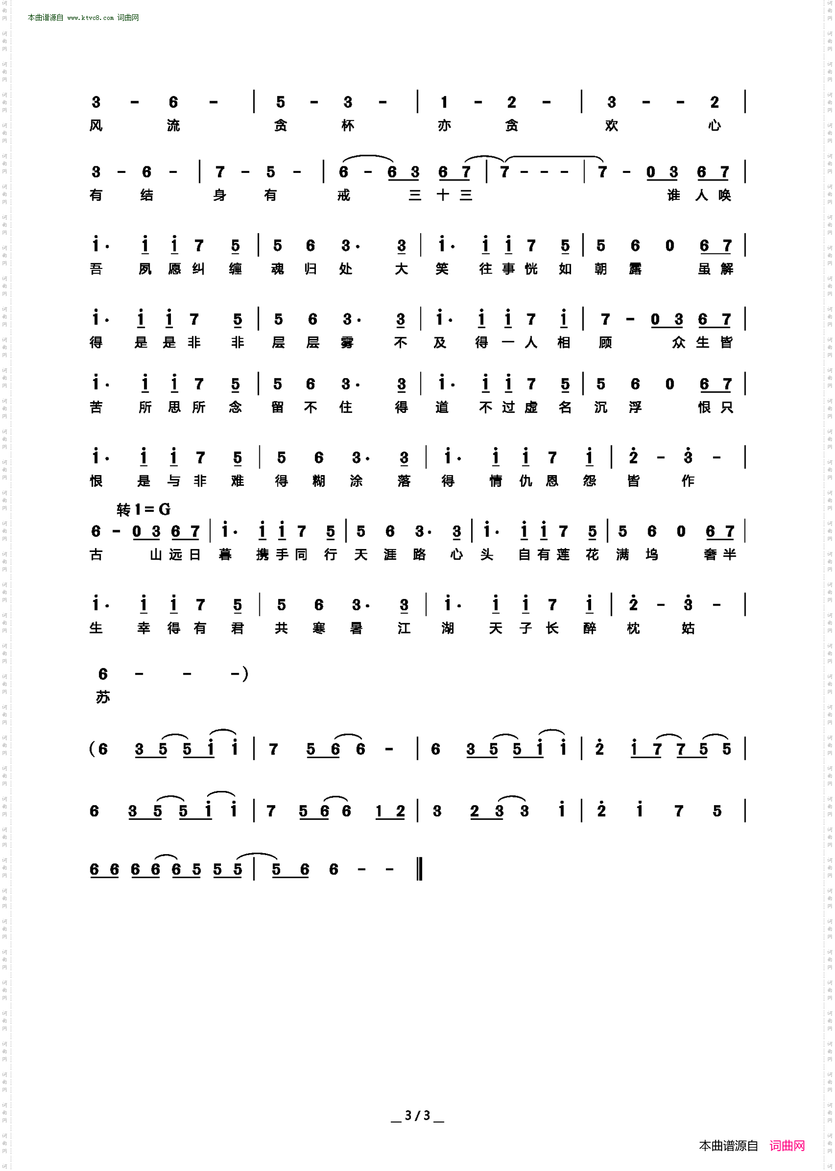 人间纵我_ 《魔道祖师》广播剧第三季主题曲