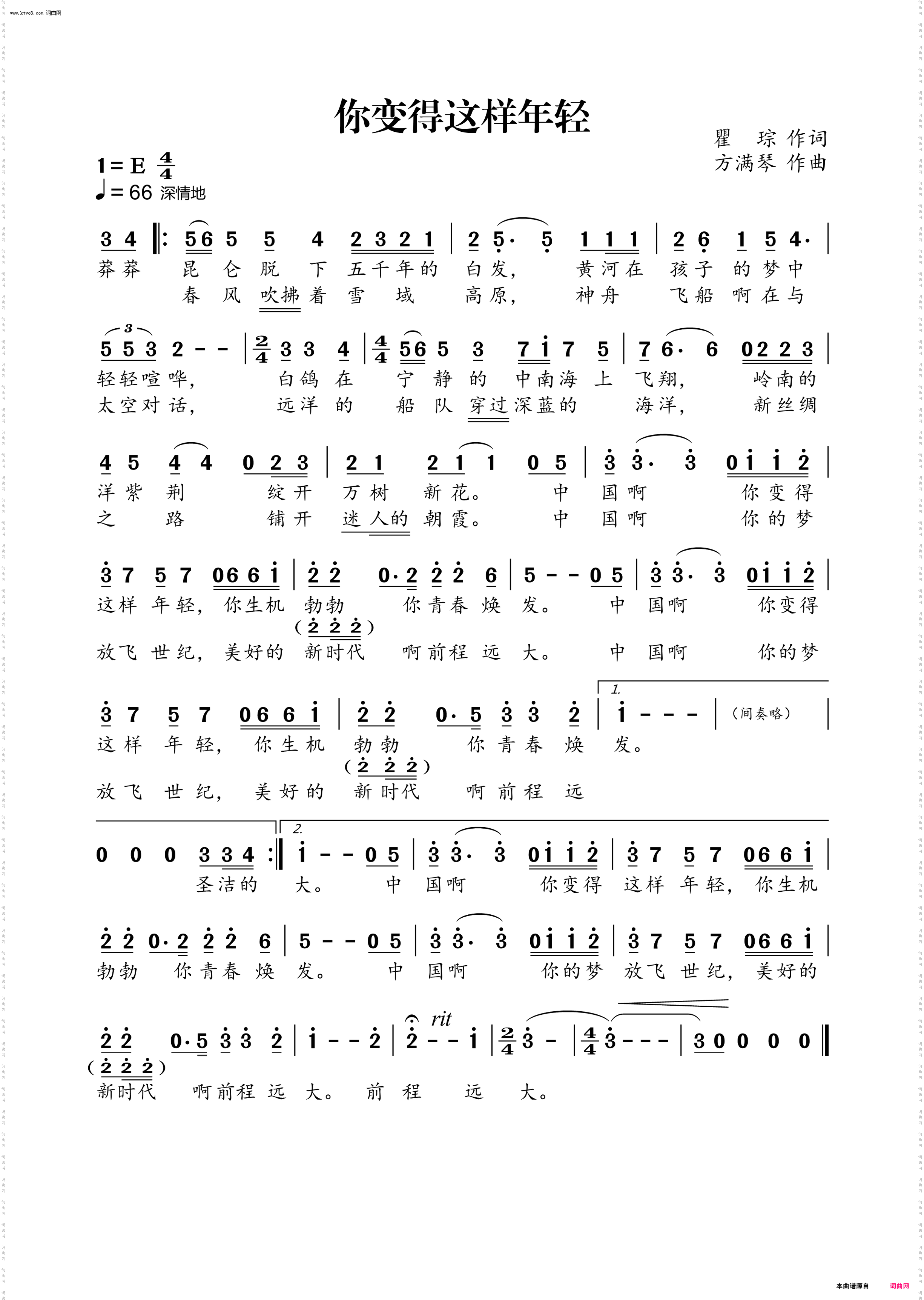 你变得这样年轻