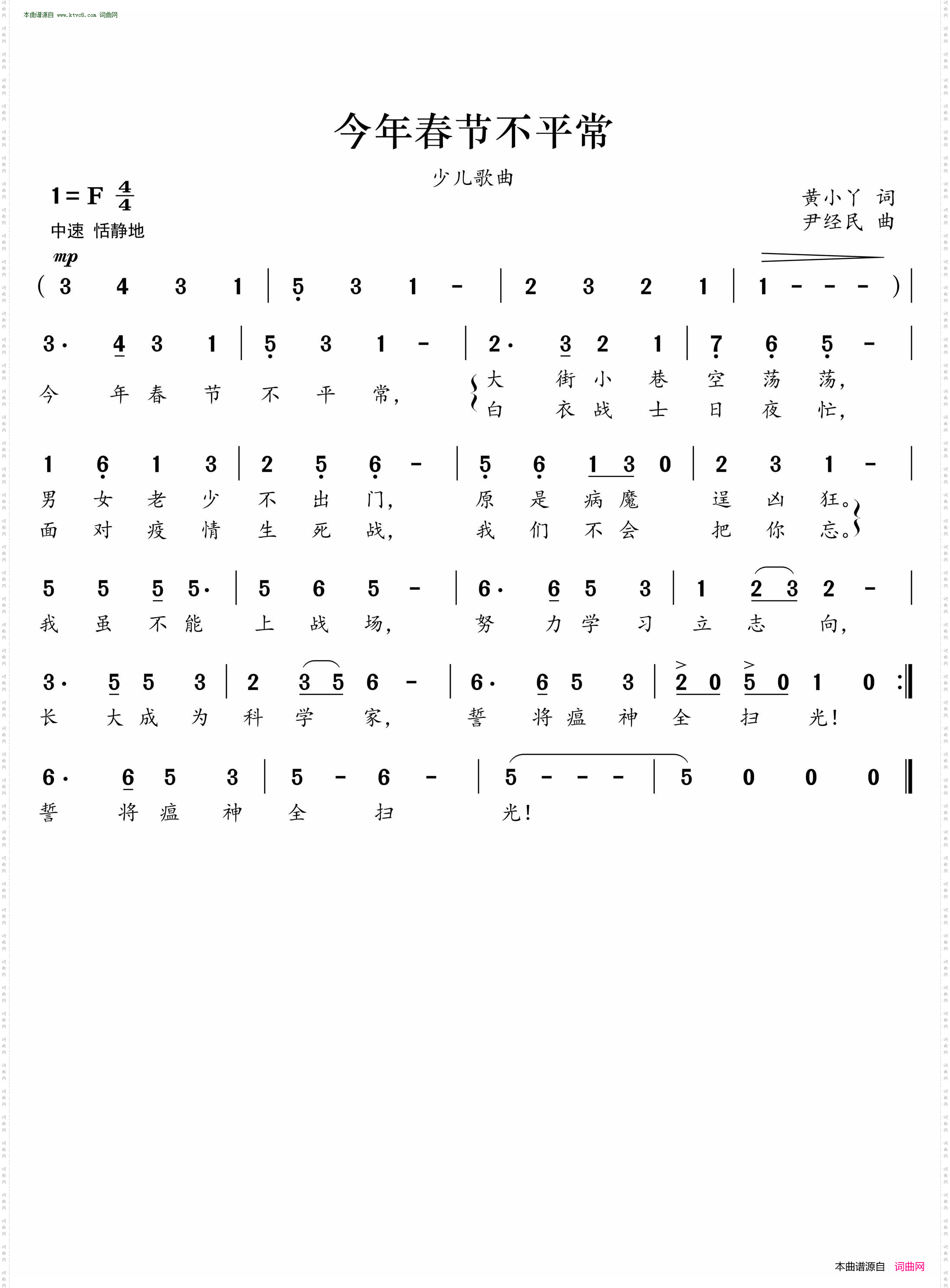 今年春节不平常