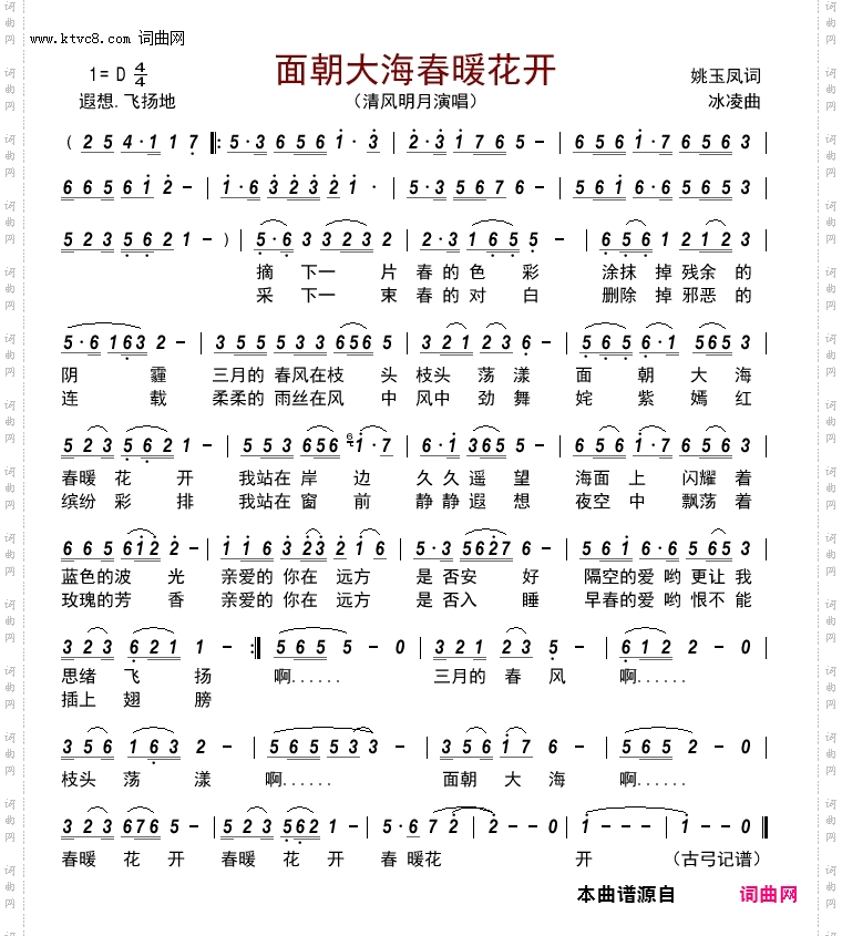面朝大海春暖花开