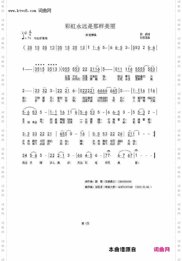 彩虹永远那样美丽