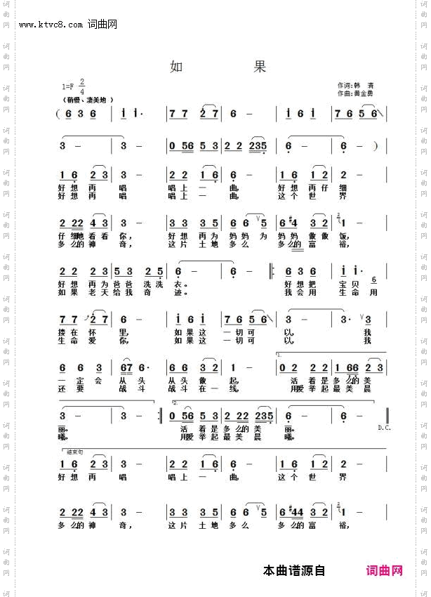 如果