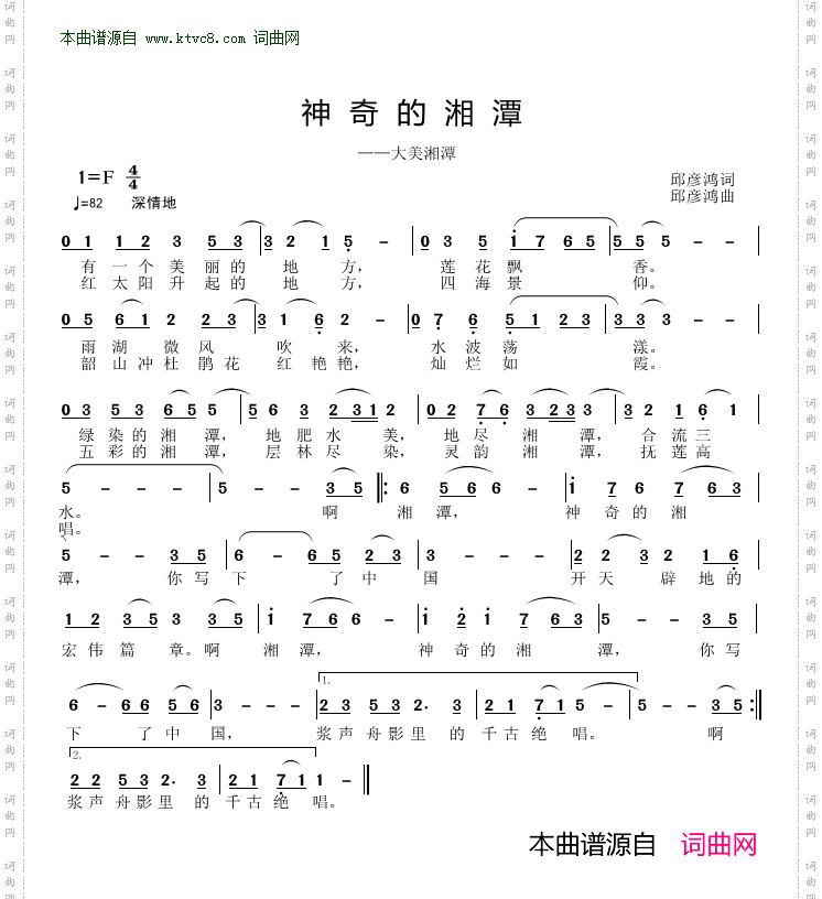 神奇的湘潭