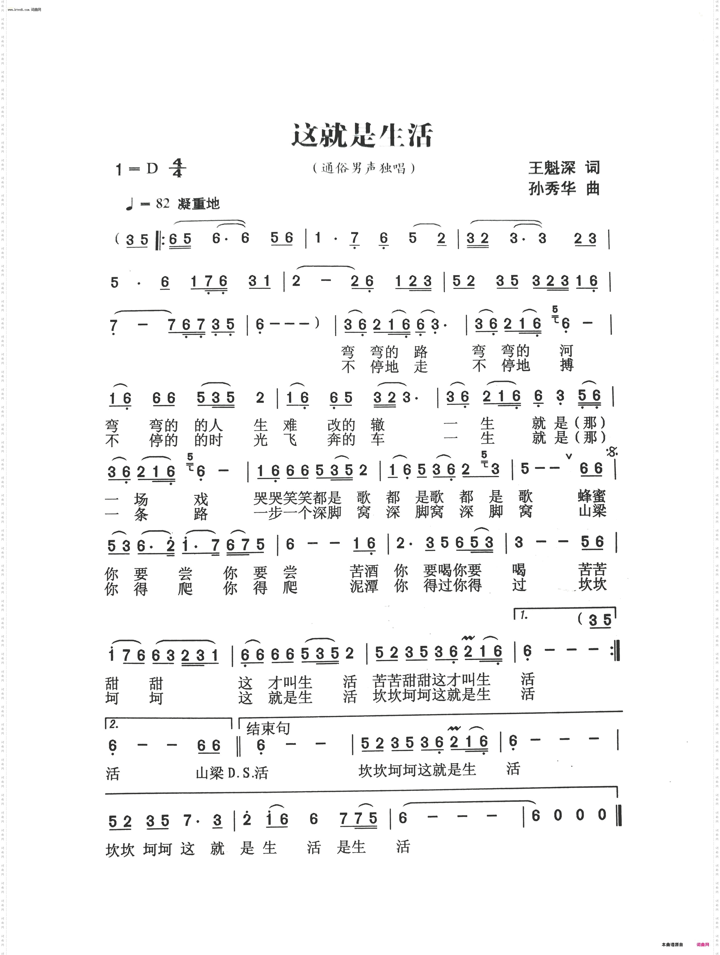 这就是生活