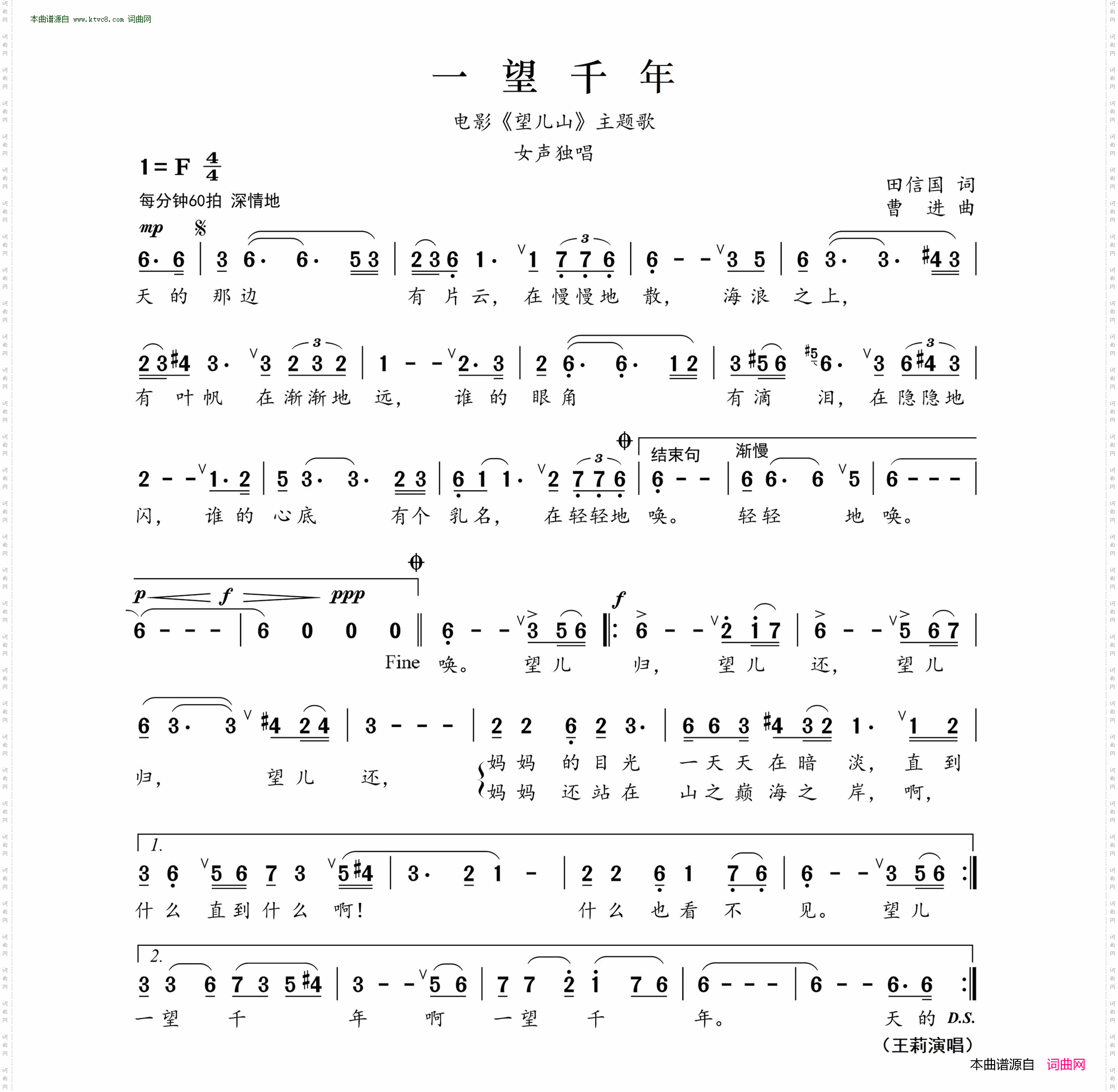 一望千年_电影《望儿山》主题歌