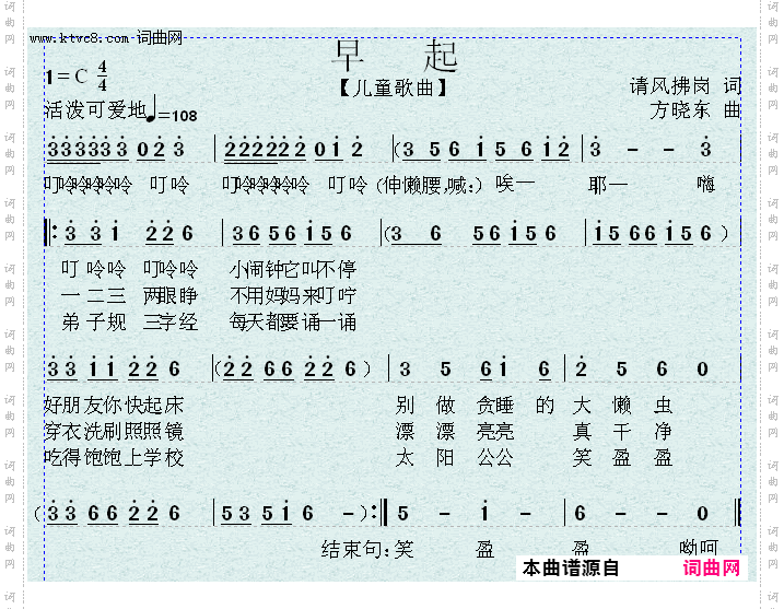 早起