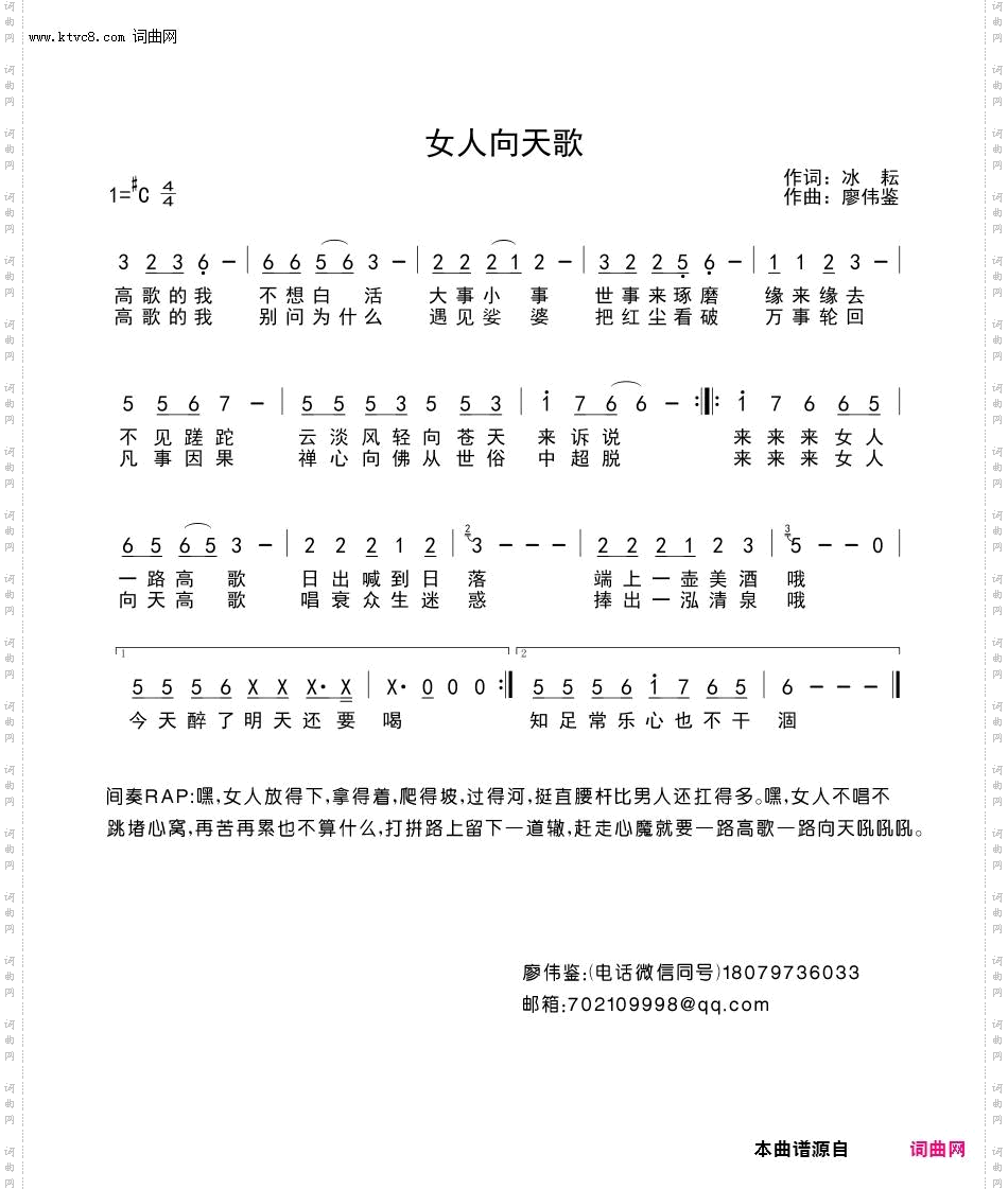 女人向天歌