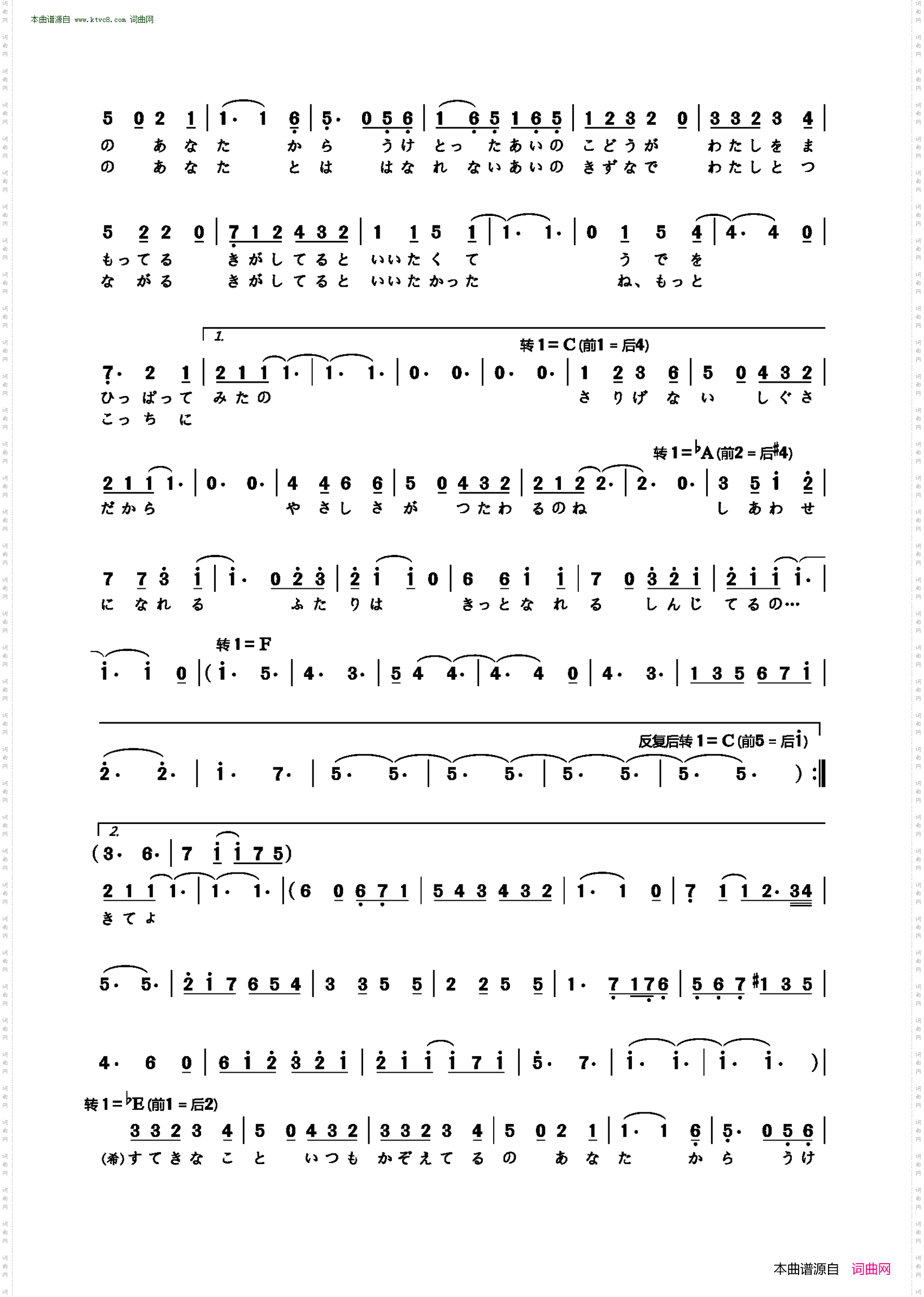 ふたりハピネス两个人的幸福