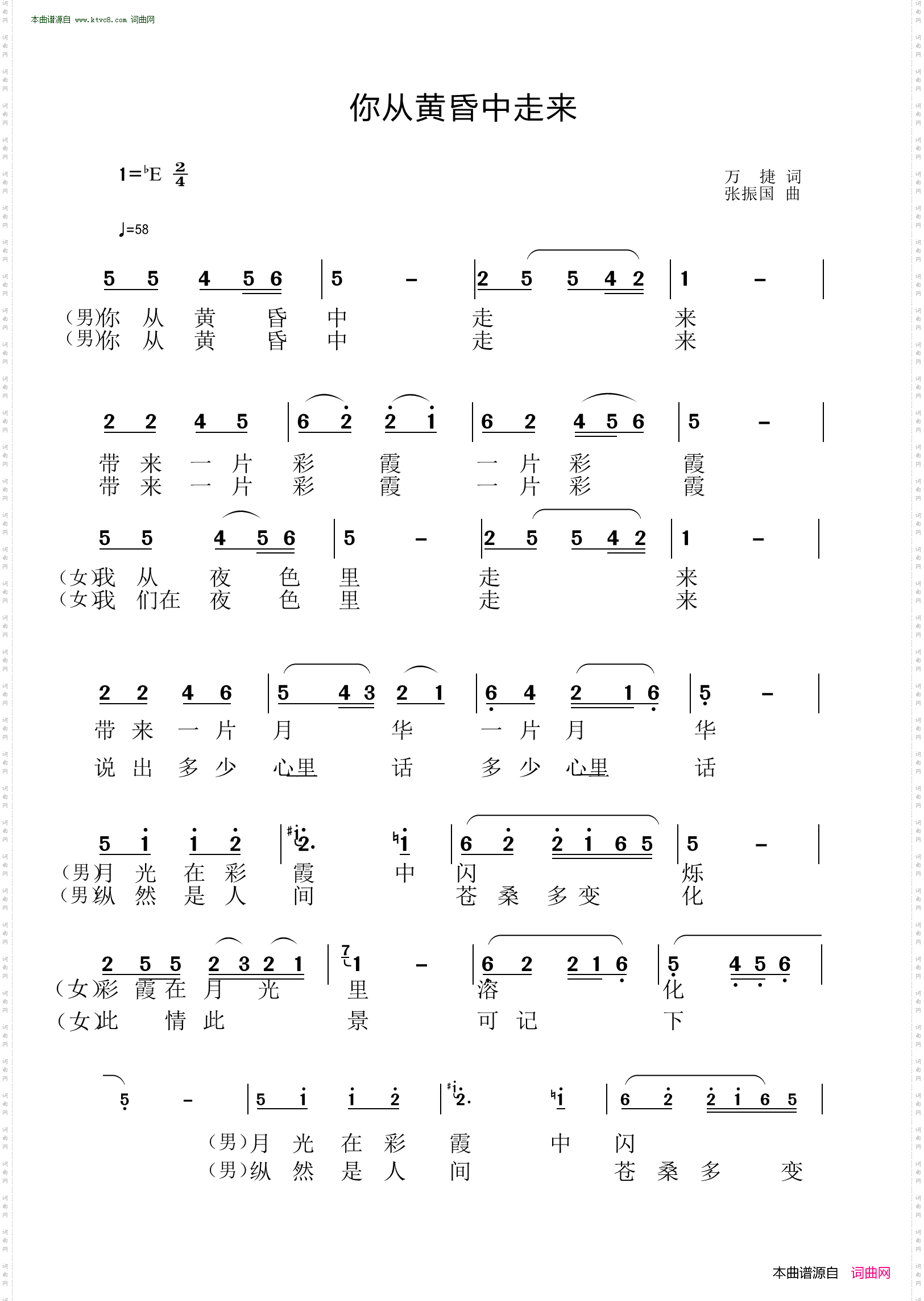 你从黄昏中走来