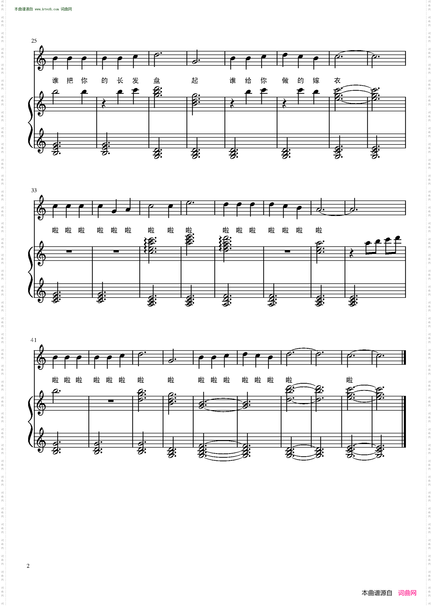 同桌的你_ 弹唱谱