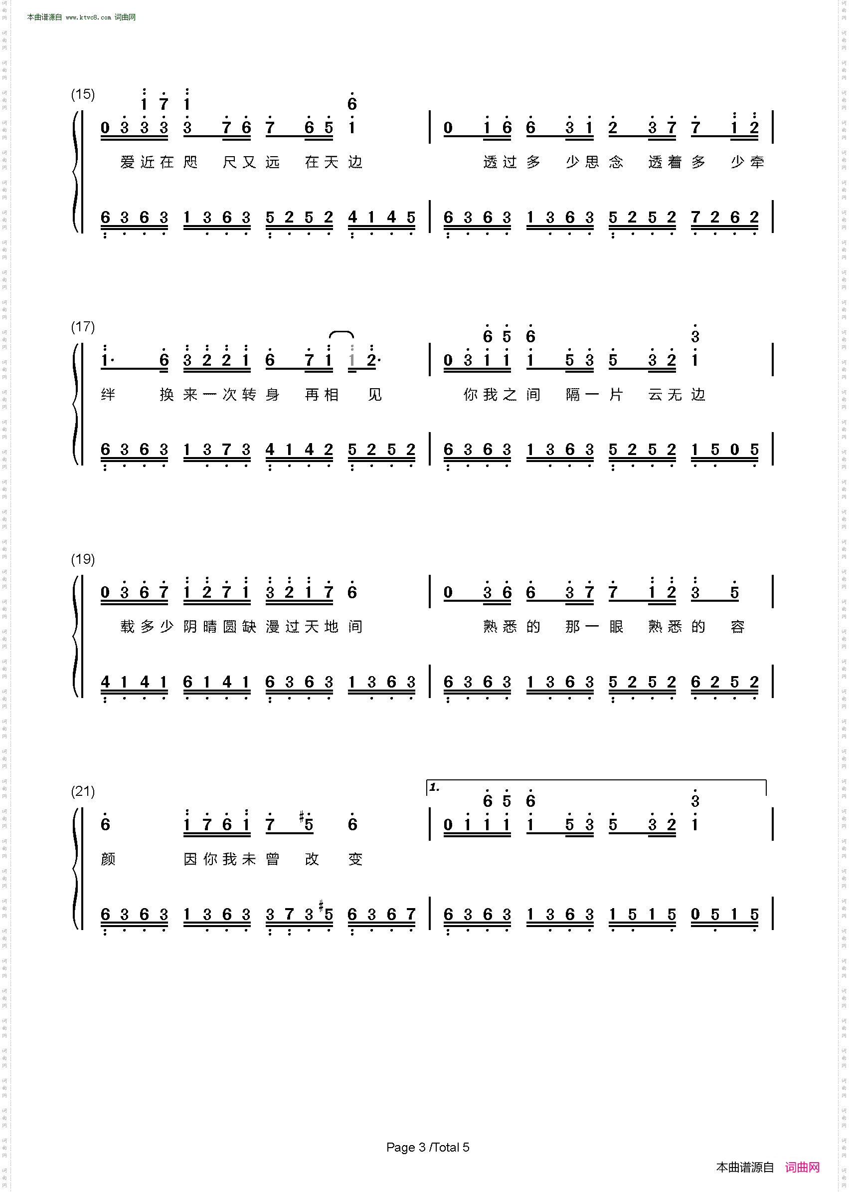 云边_ 《两世欢》片尾曲 