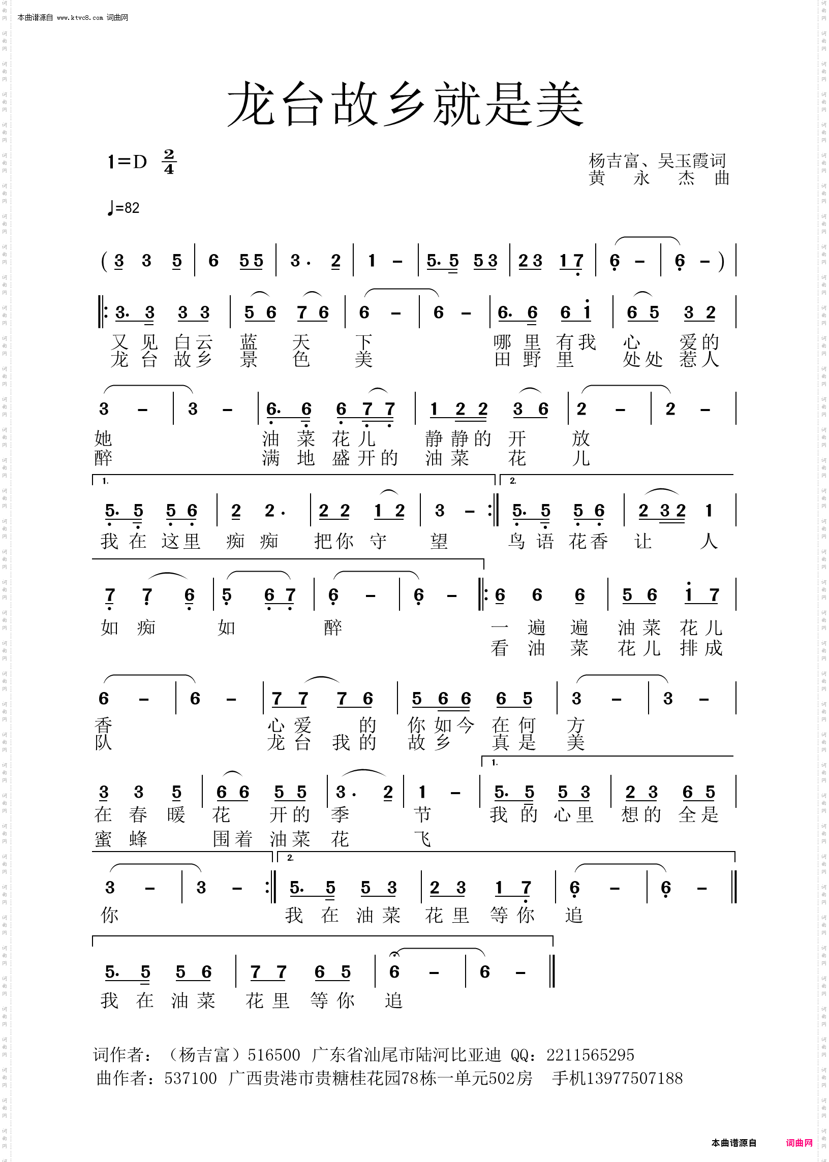 龙台故乡就是美