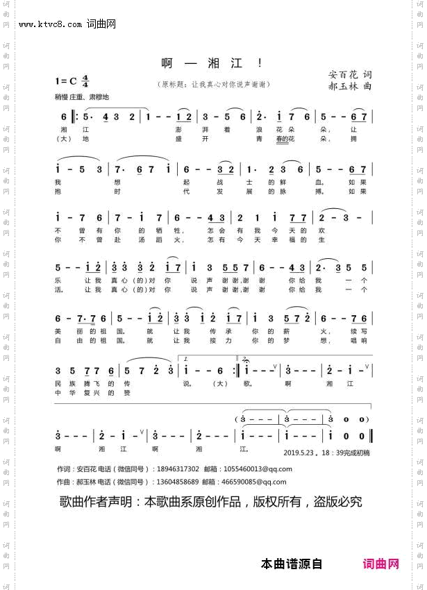 啊 湘江