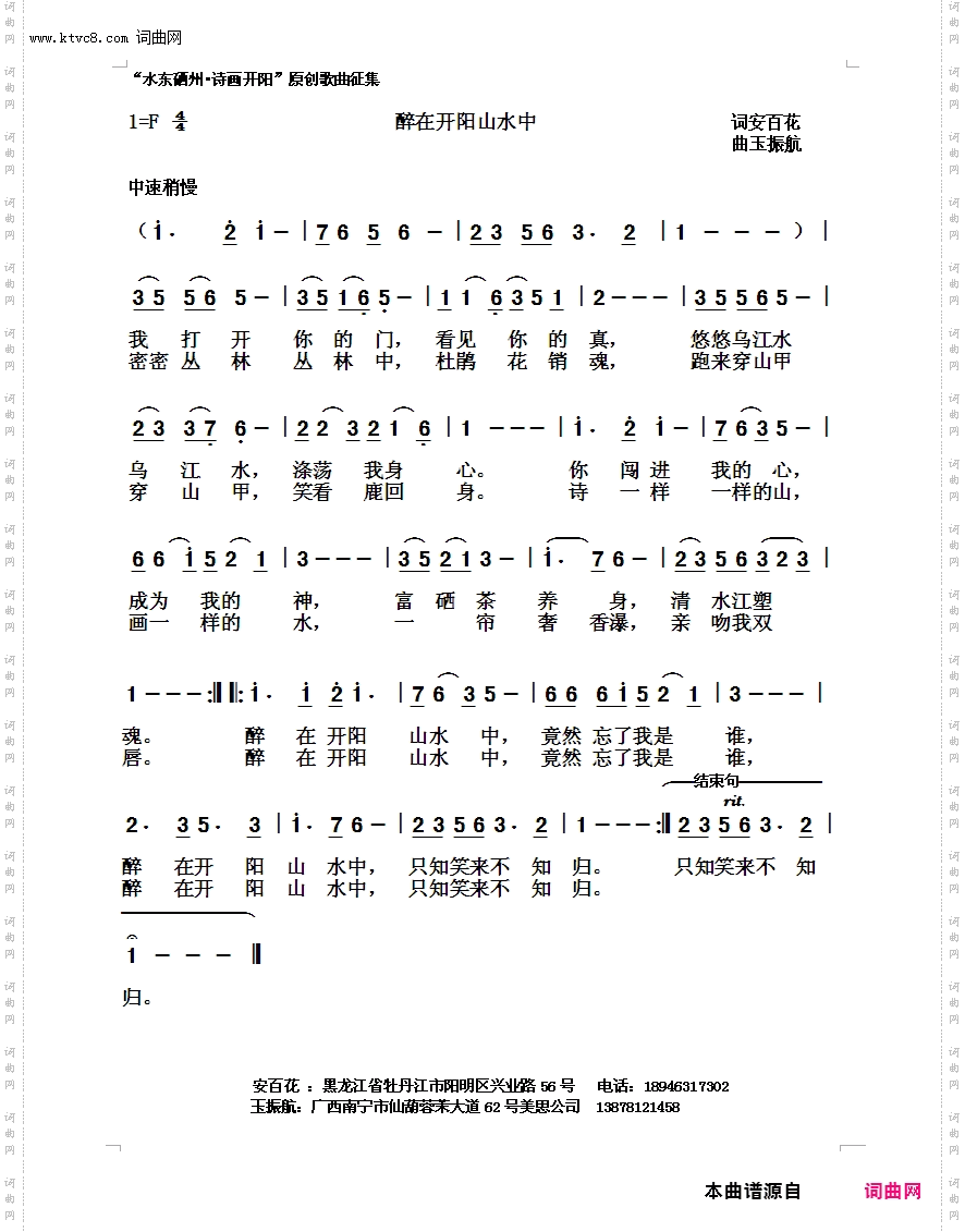 醉在开阳山水中