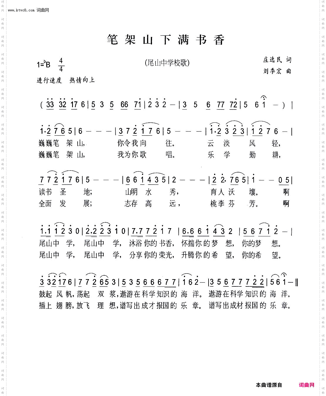 笔架山下满书香