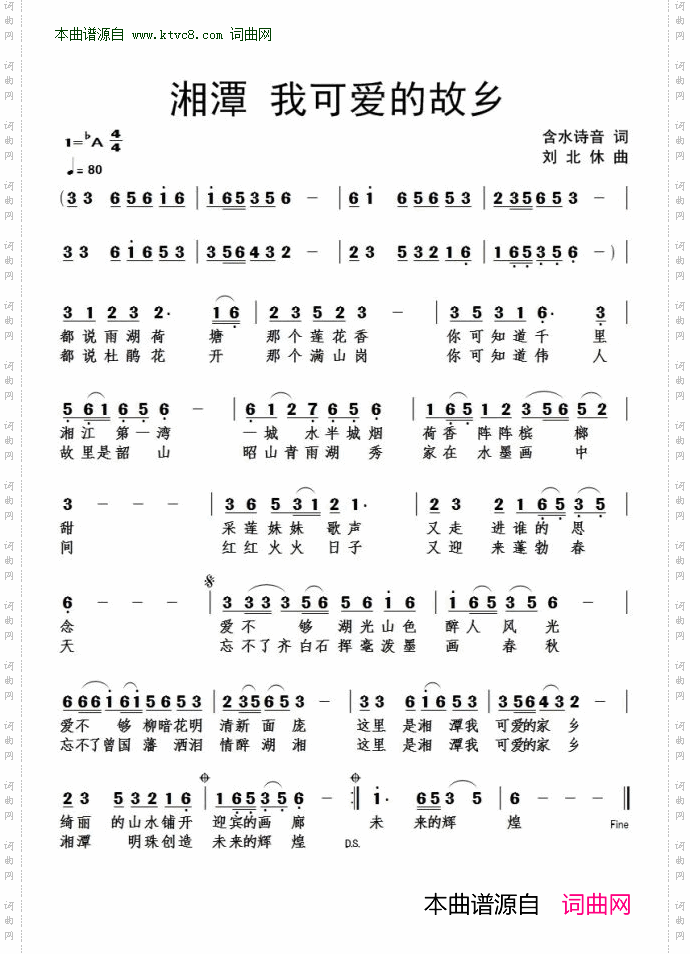 湘潭 我可爱的家乡