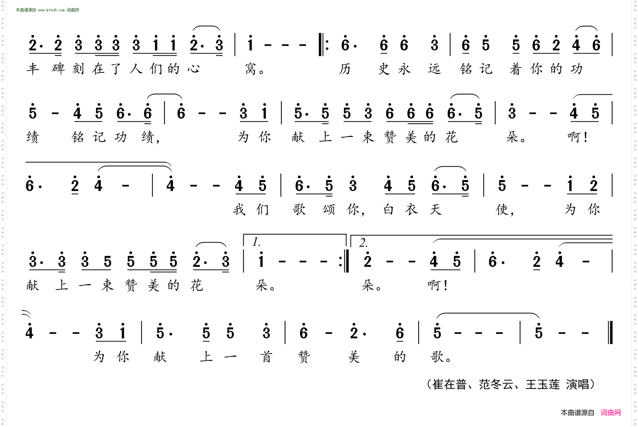 为你唱一首赞美的歌