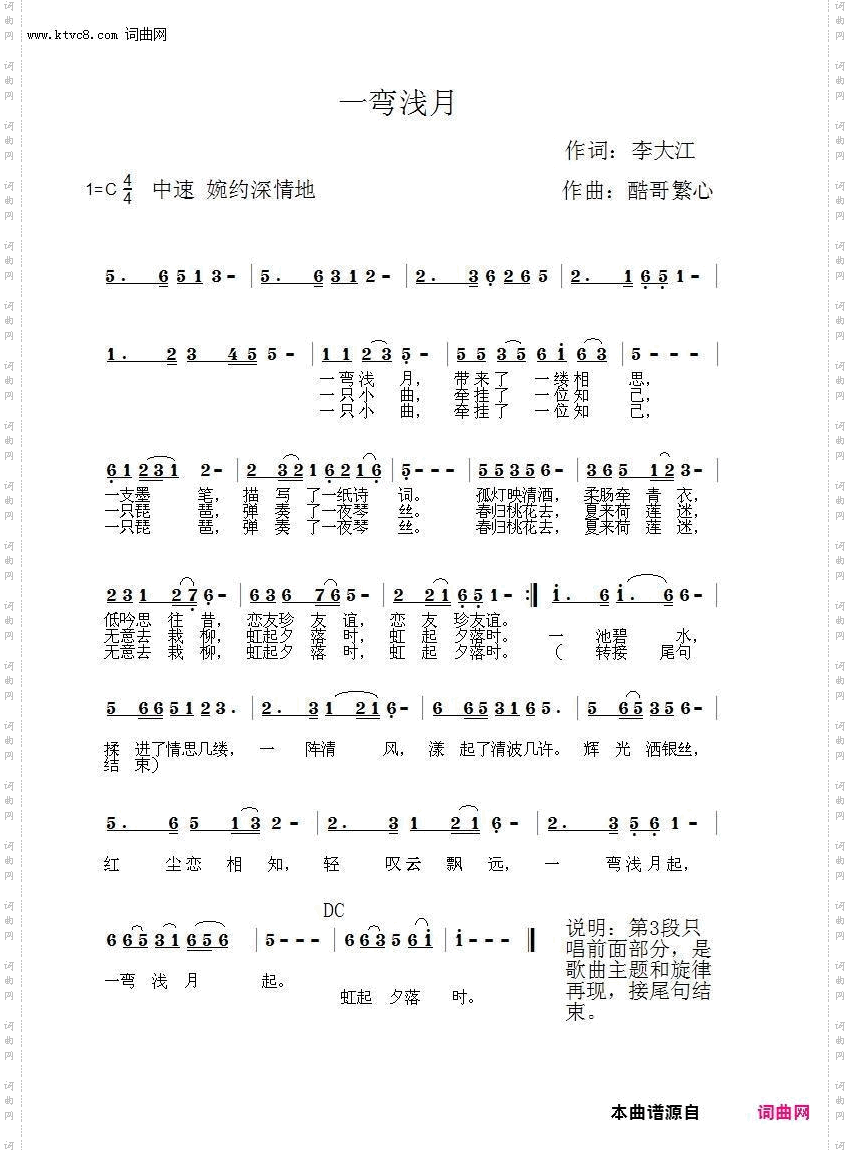 一弯浅月