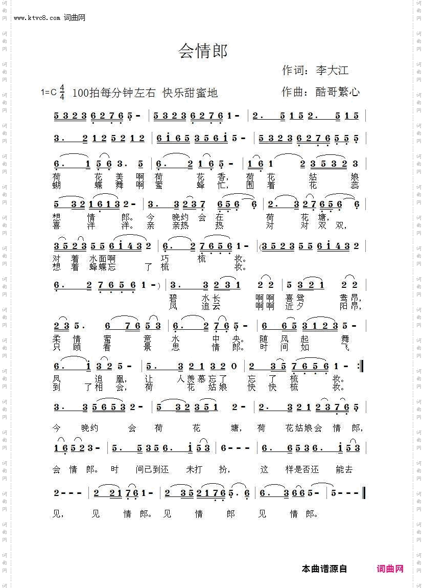 会情郎