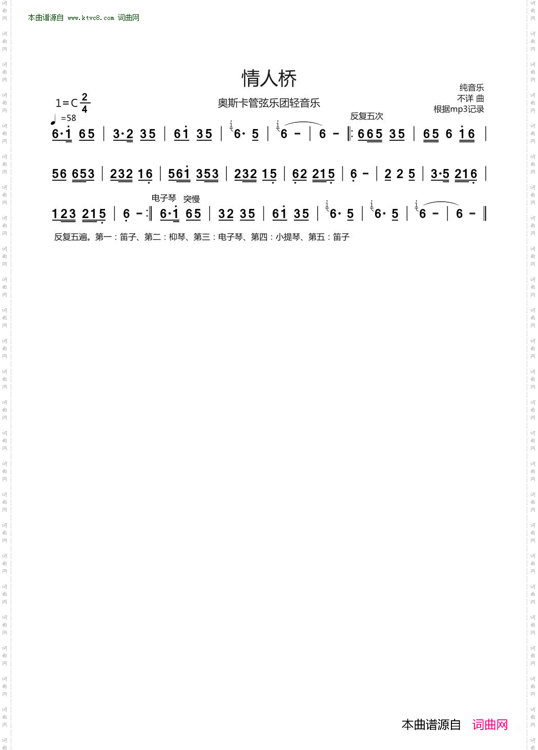 情人桥_ 轻音乐