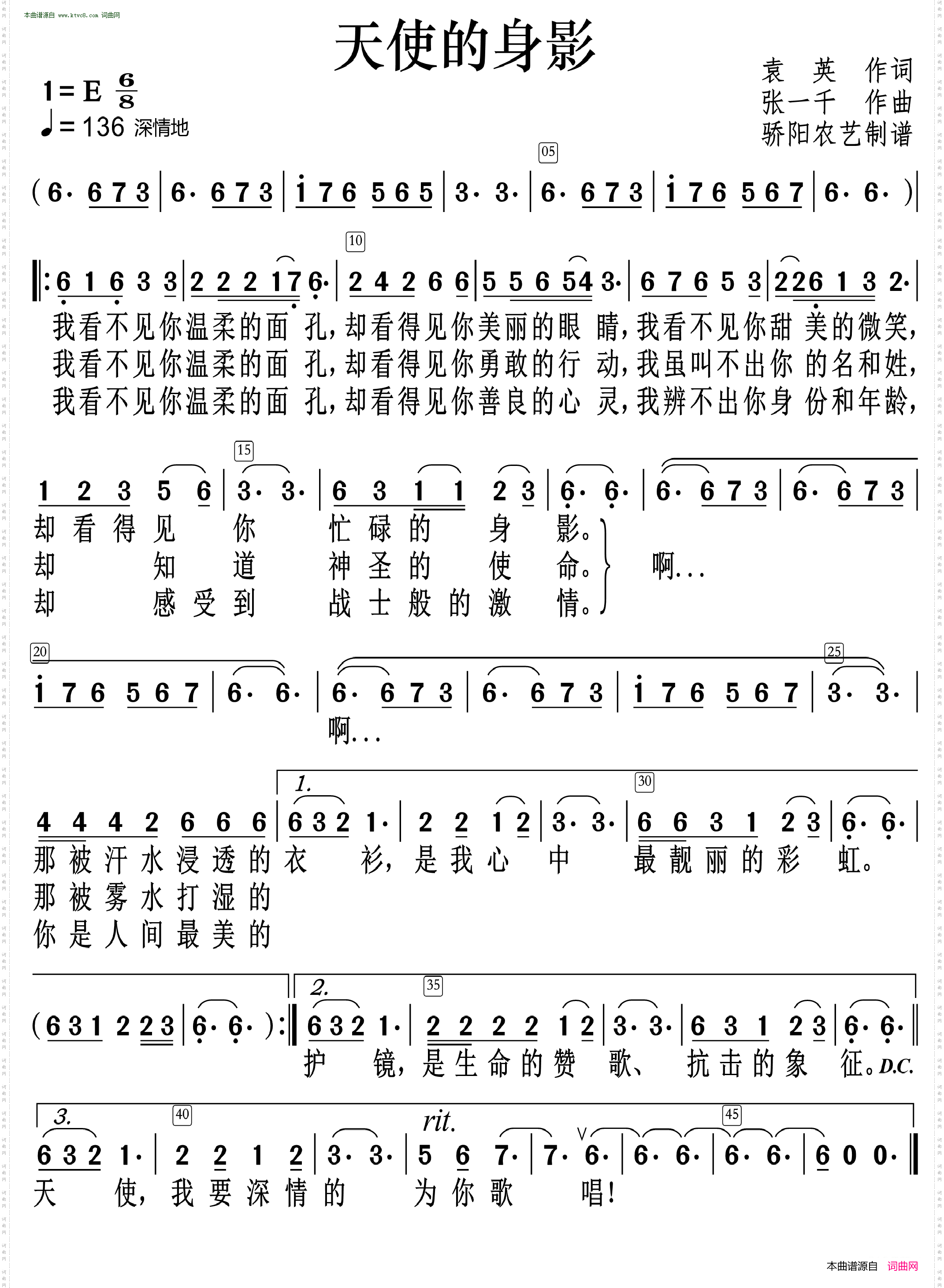 天使的身影