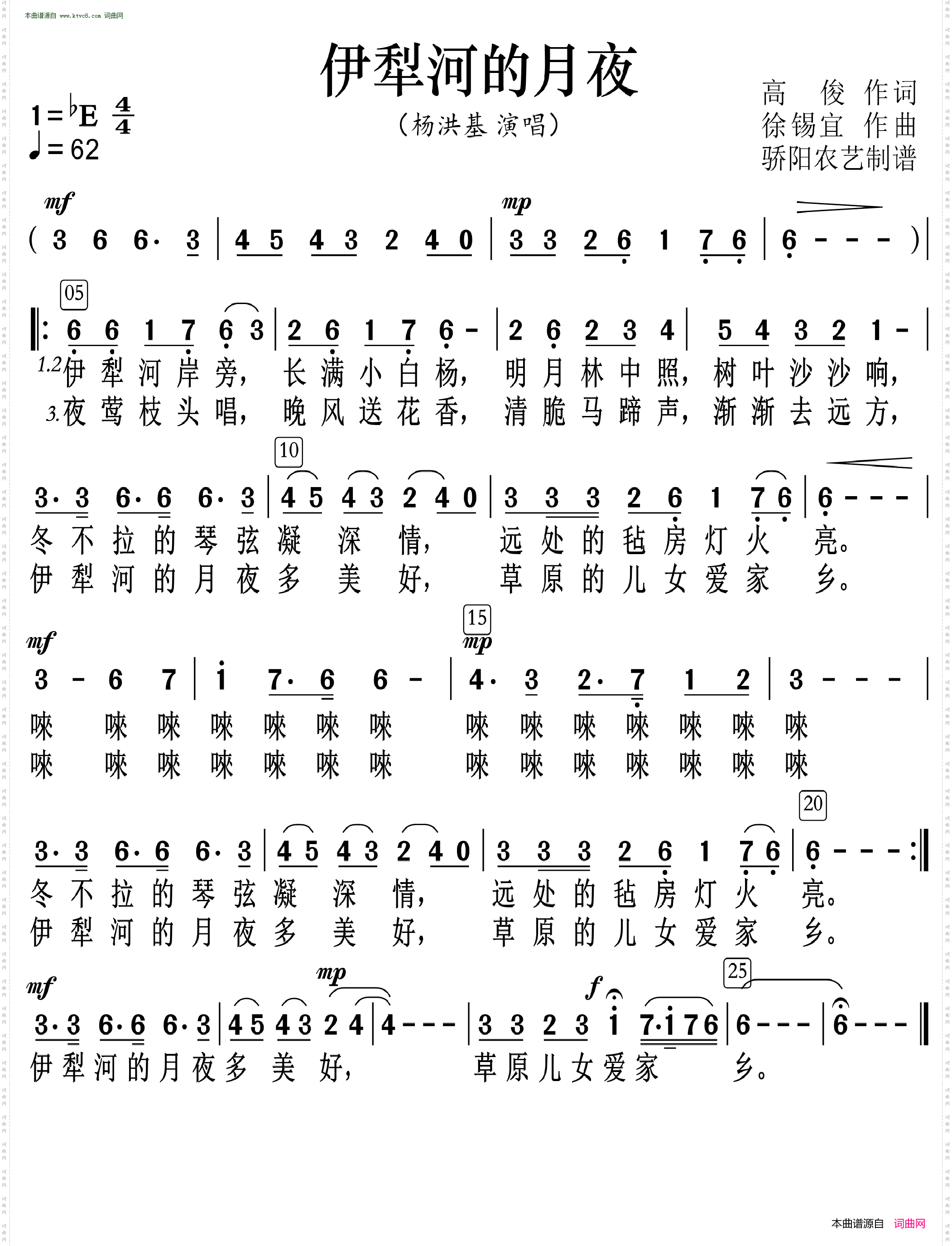 伊犁河的月夜