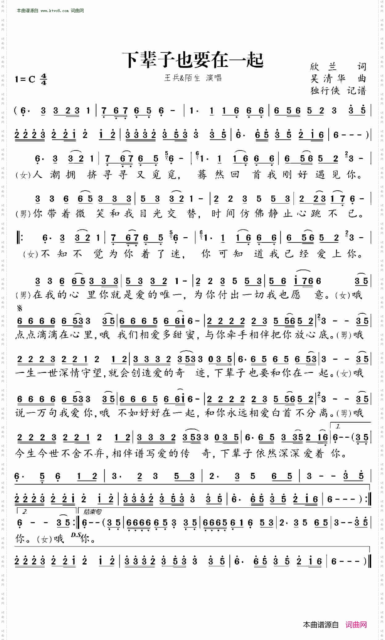 下辈子也要在一起