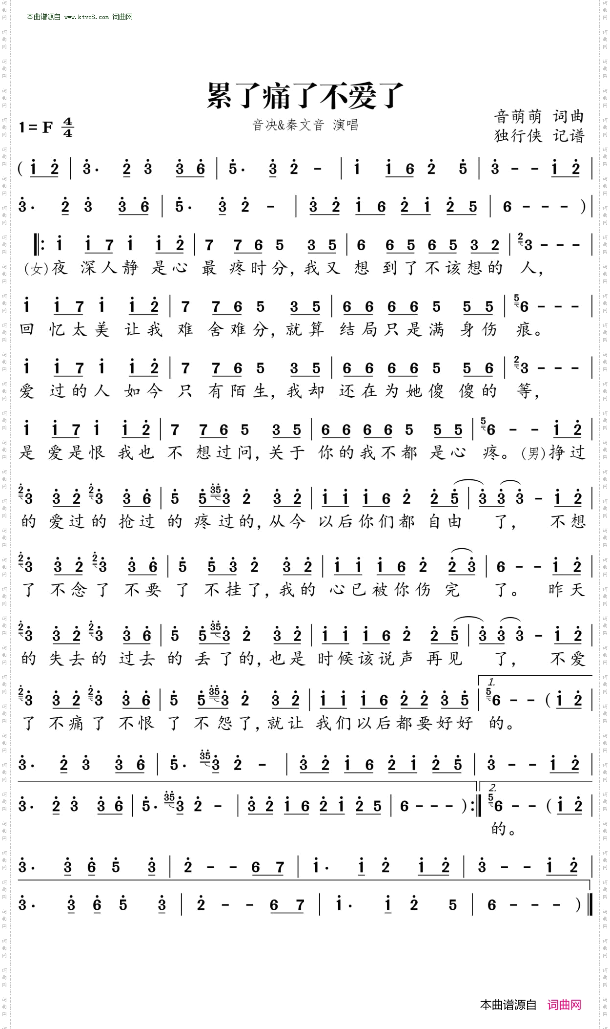 累了痛了不爱了