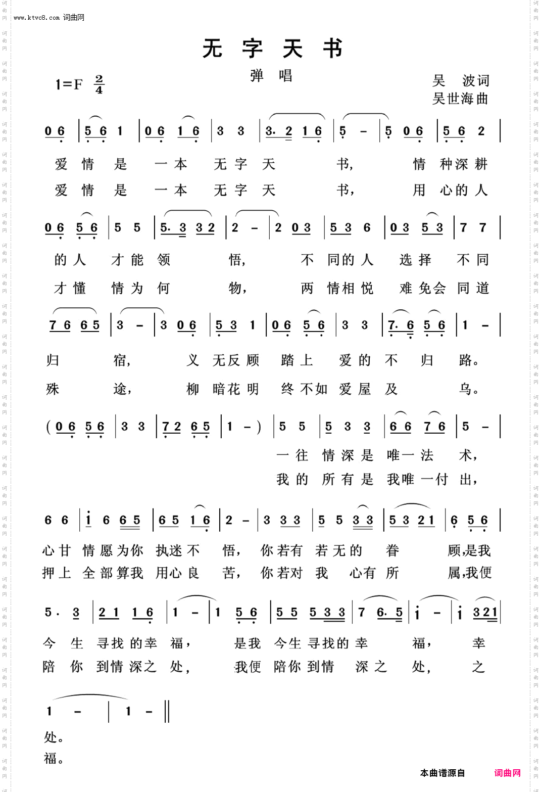 无字天书