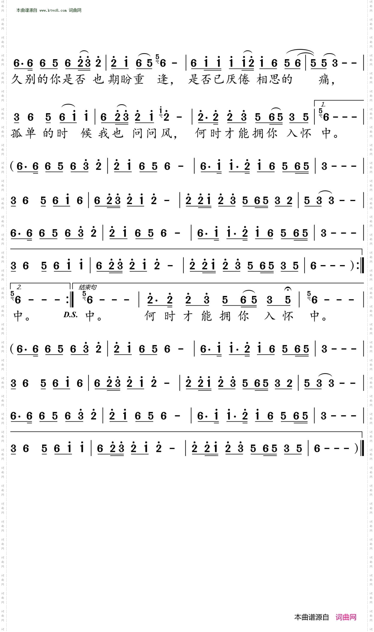 何时拥你入怀中_dj版