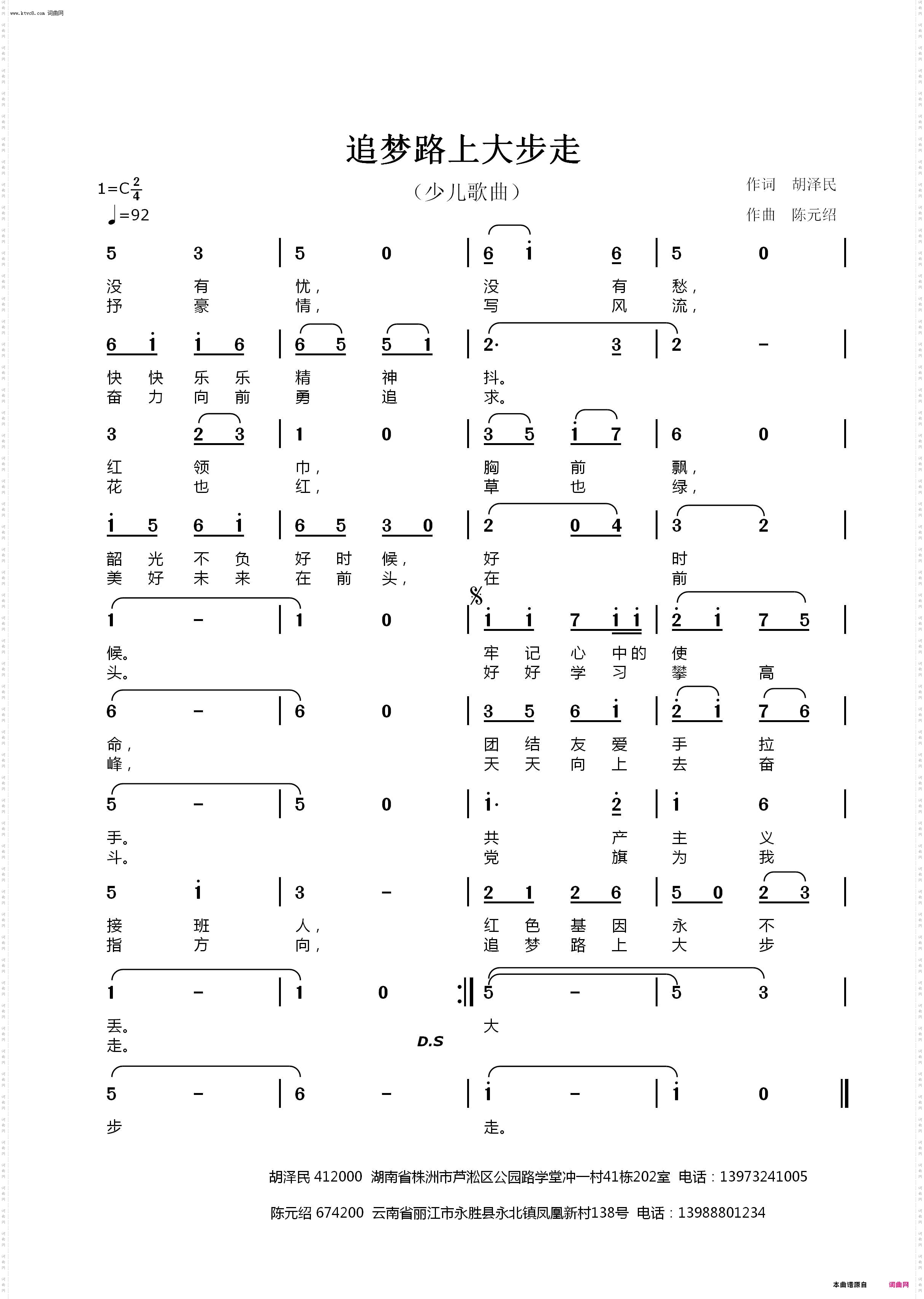 追梦路上大步走