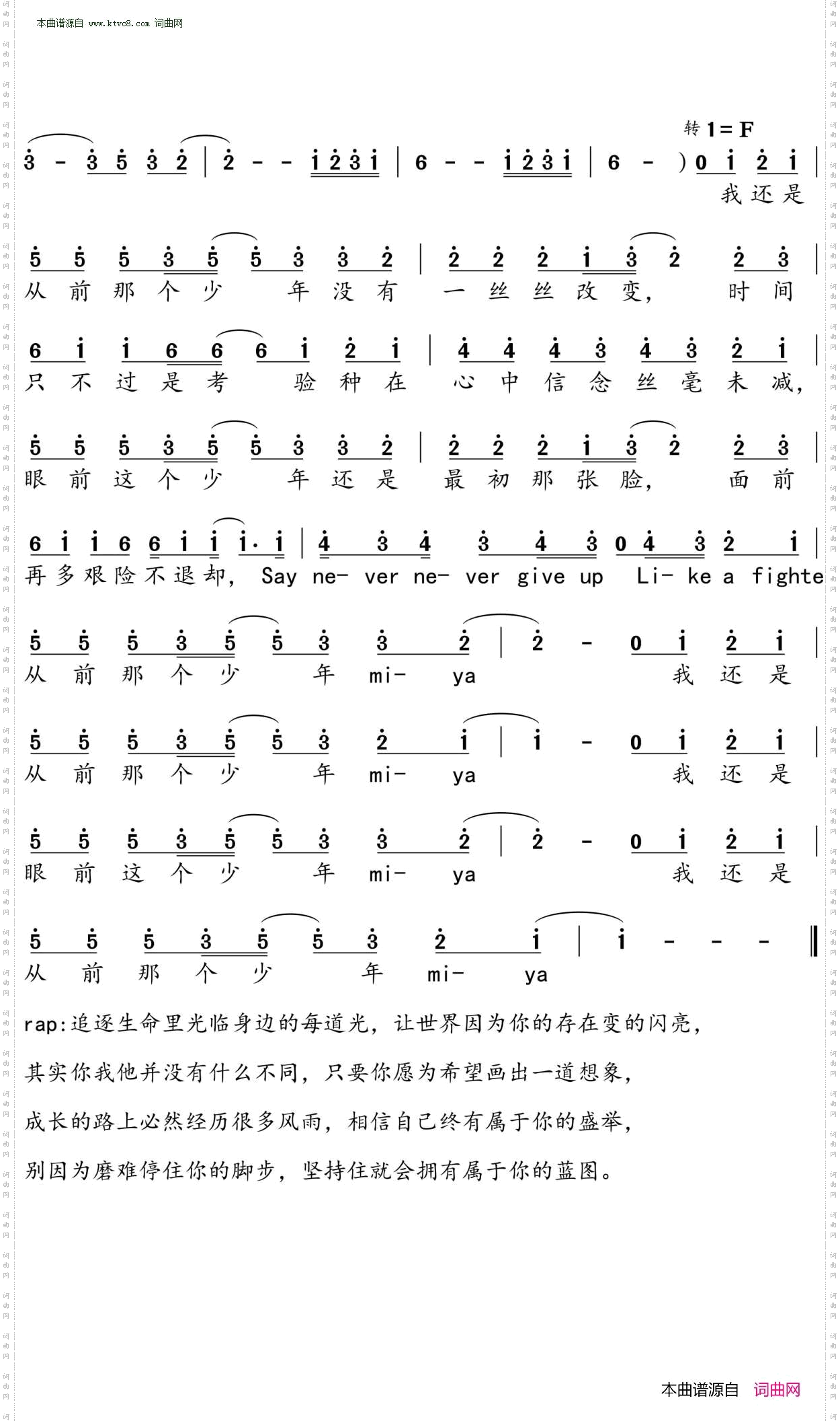 少年