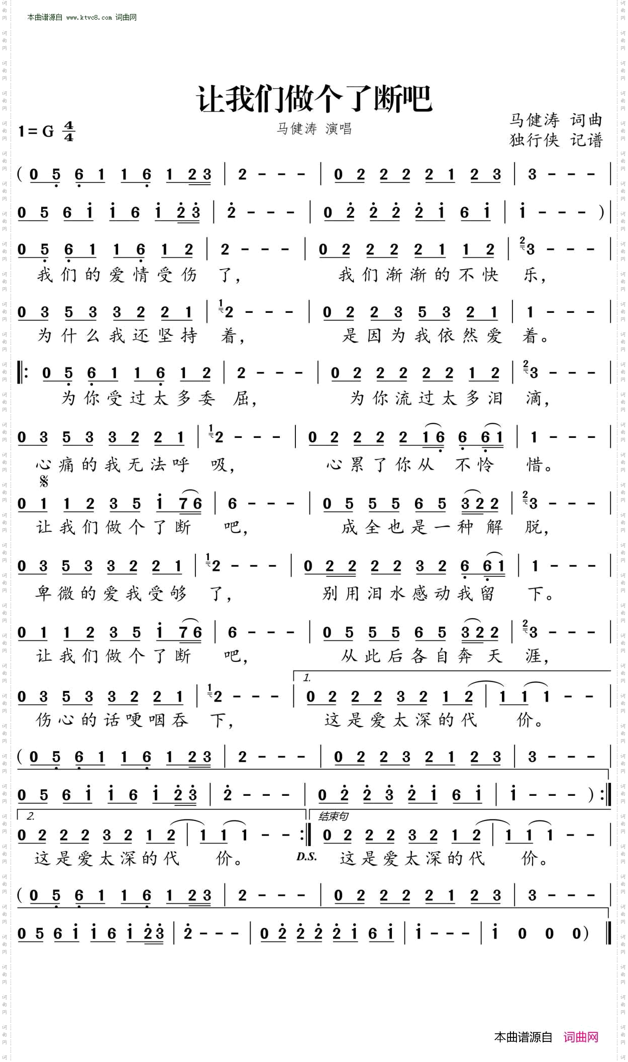 让我们做个了断吧