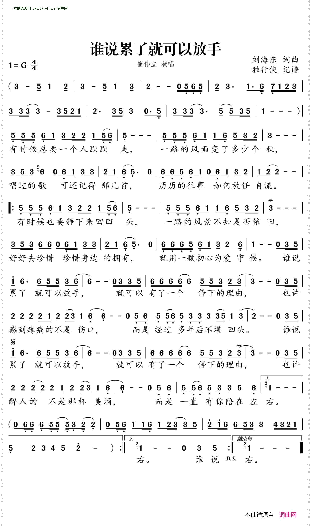 谁说累了就可以放手