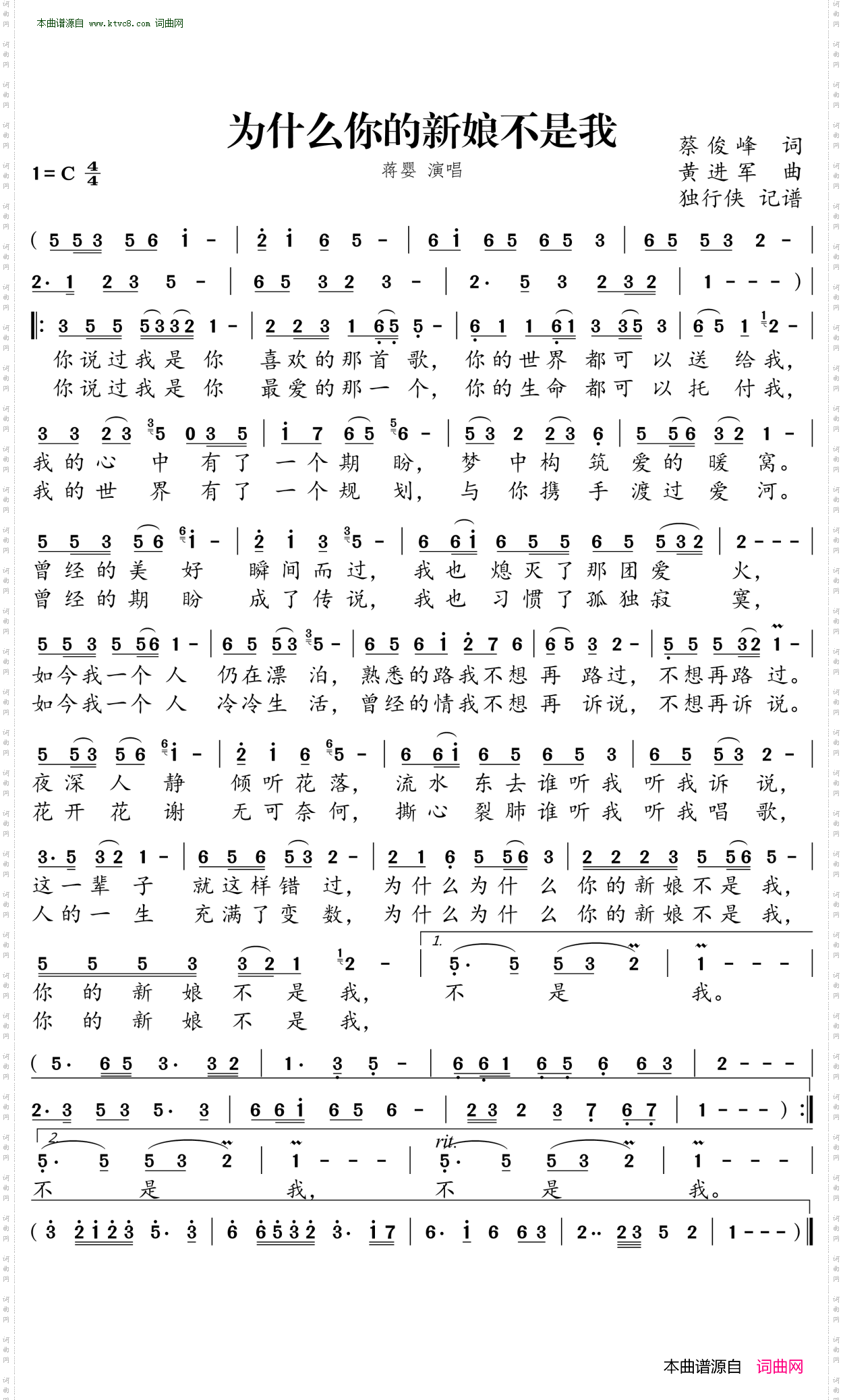 为什么你的新娘不是