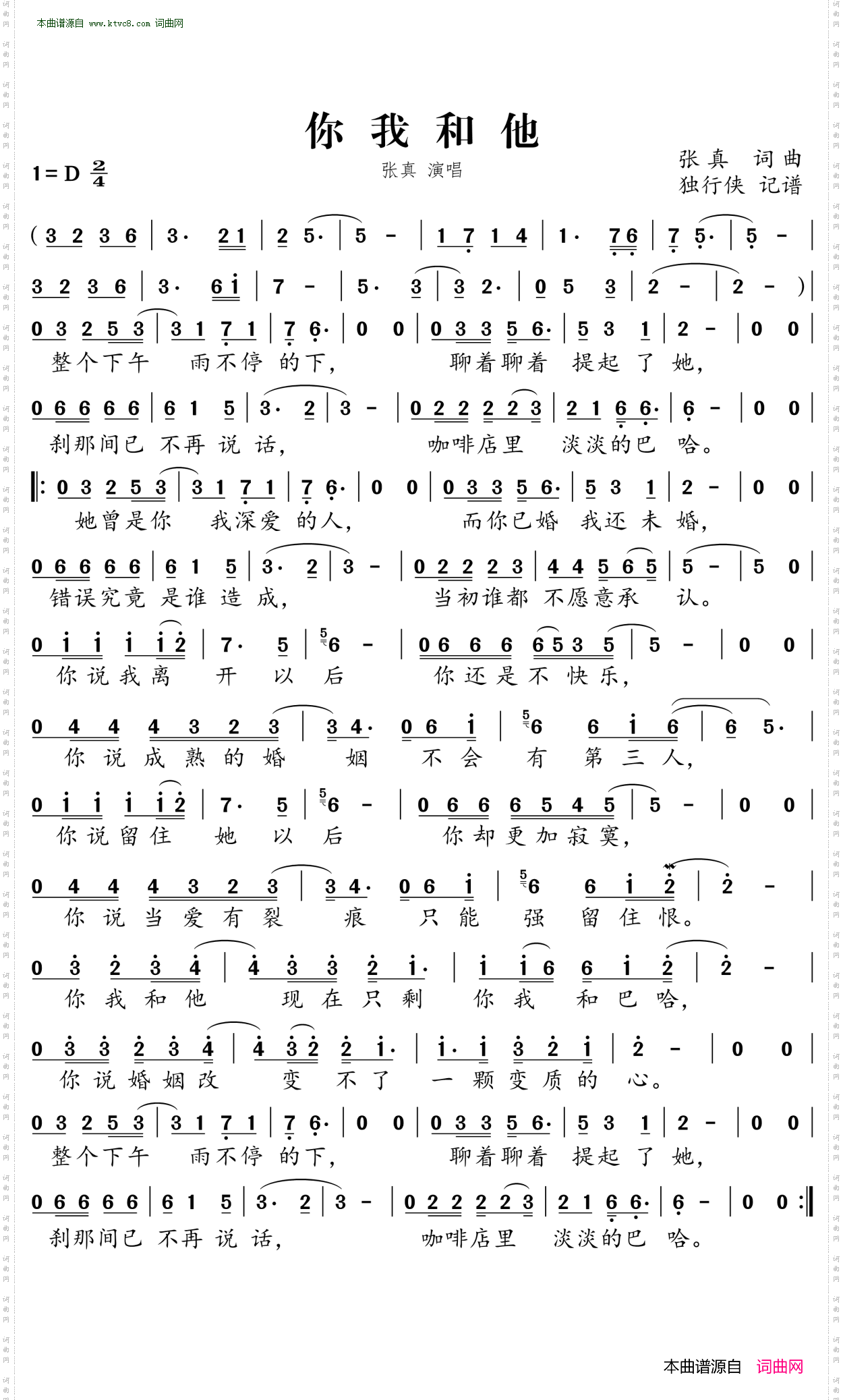 你我和他