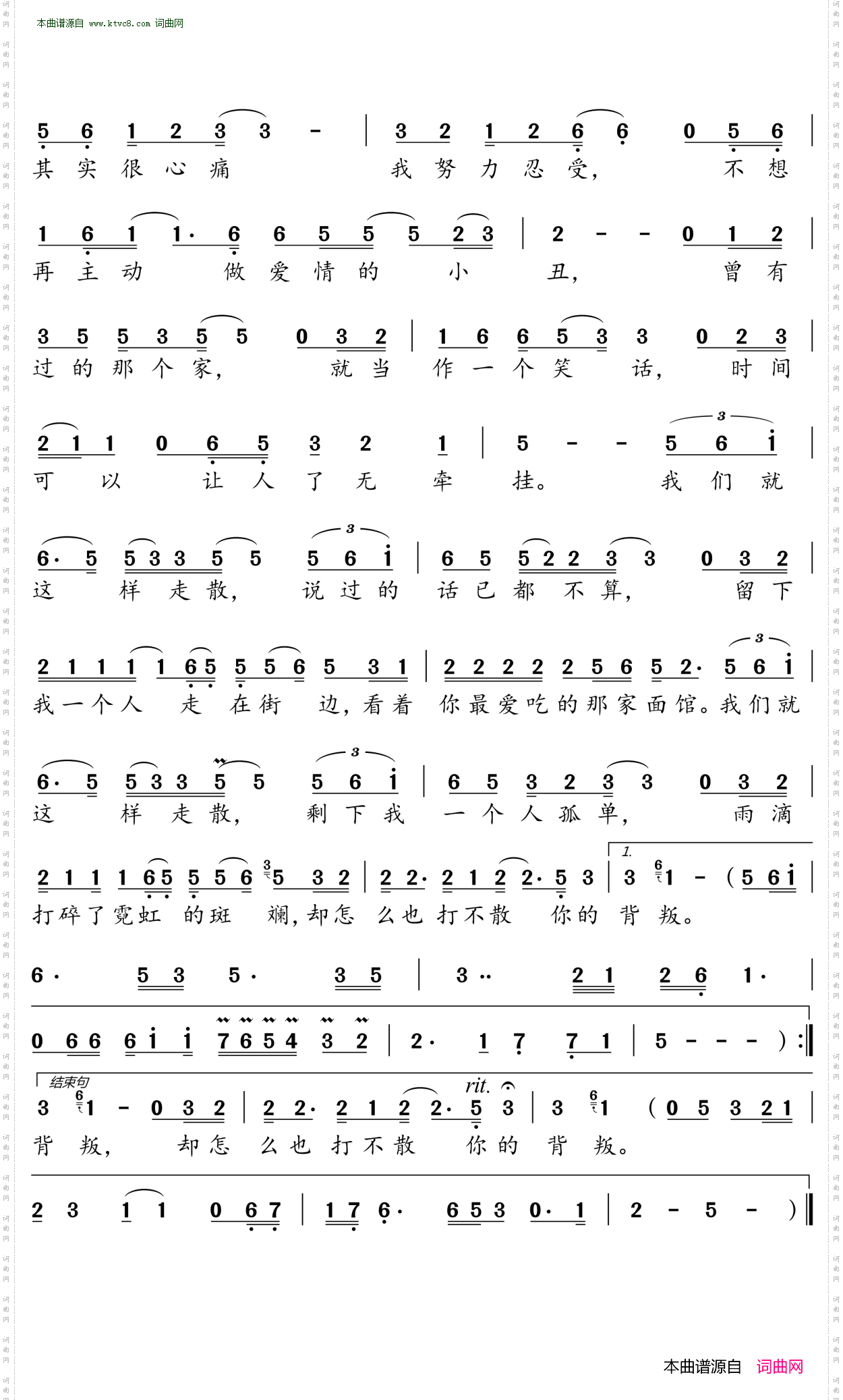 我们就这样走散